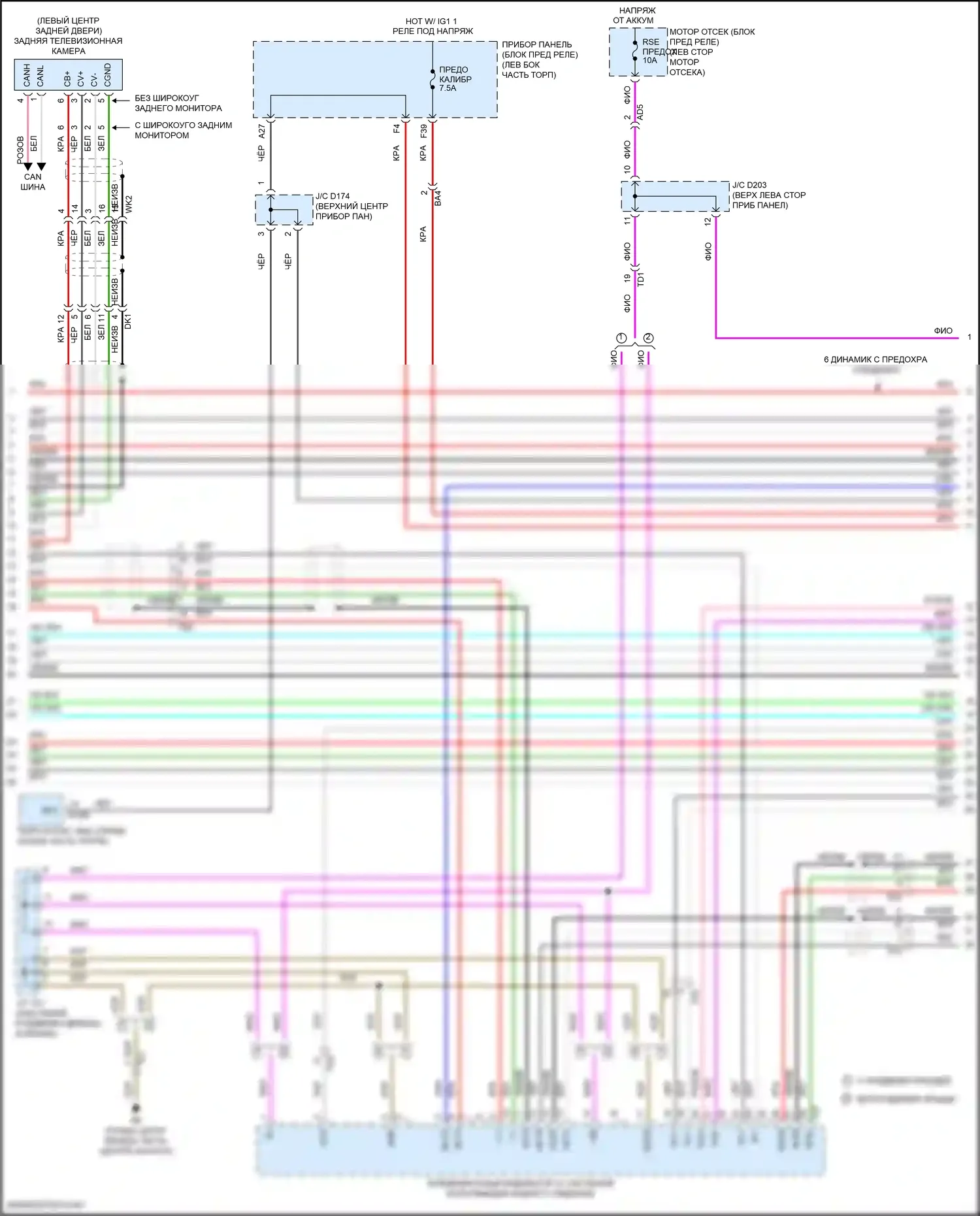 Sienna Toyota III рестайлинг 2 (2017-2020): Электросхема магнитолы, со встроенным усилителем (2 из 6) 