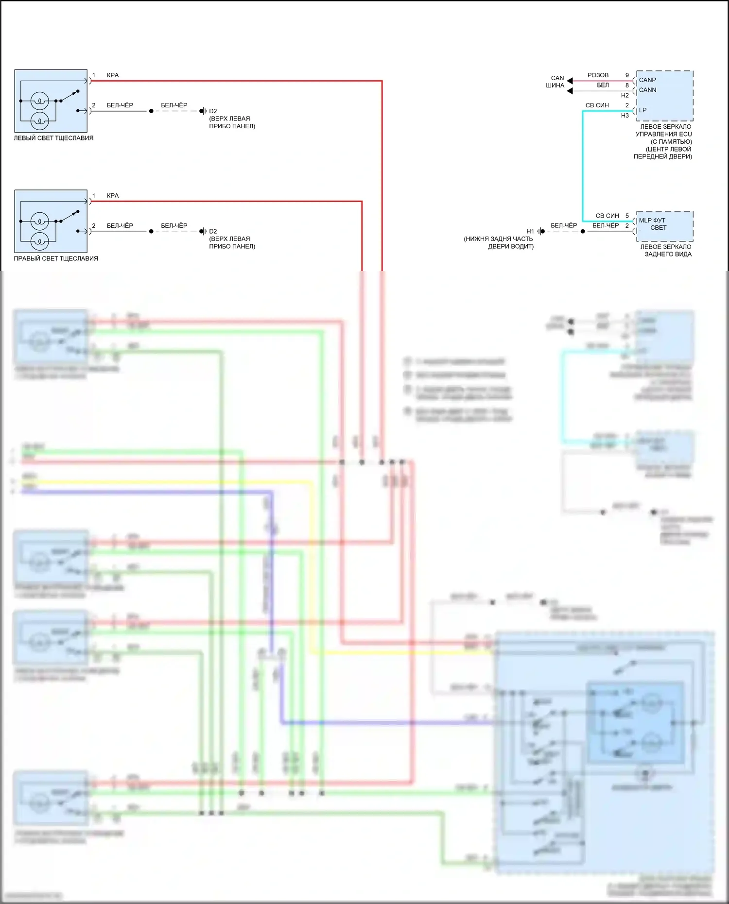 Sienna Toyota III рестайлинг 2 (2017-2020): Электросхема освещения салона (2 из 2) 