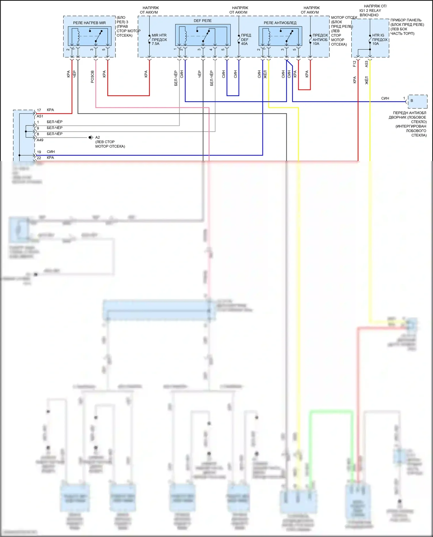 Sienna Toyota III рестайлинг 2 (2017-2020): Электросхема зеркального нагревателя и заднего подогрева 