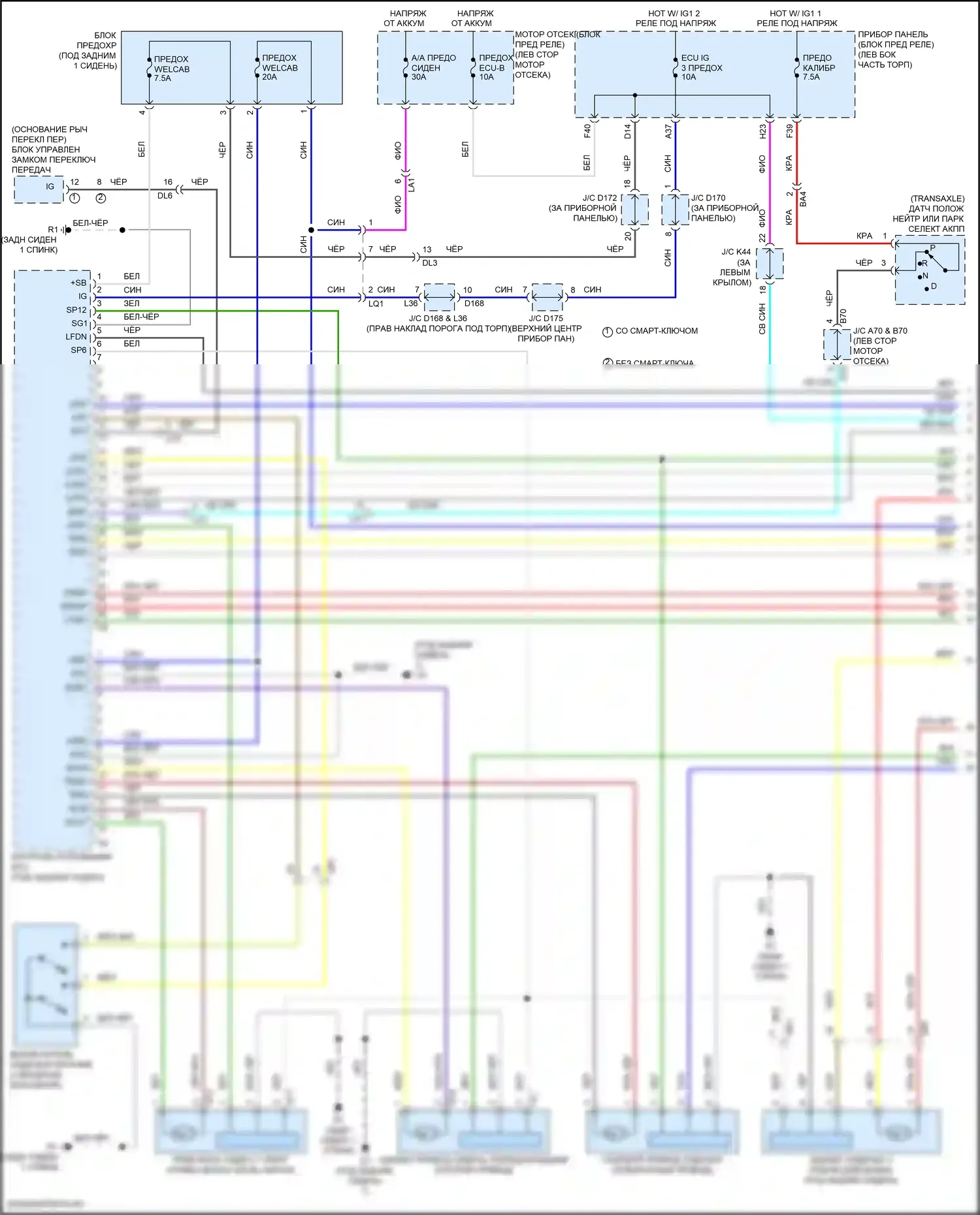 Sienna Toyota III рестайлинг 2 (2017-2020): Электросхема сиденья с автоматическим доступом (1 из 2) 