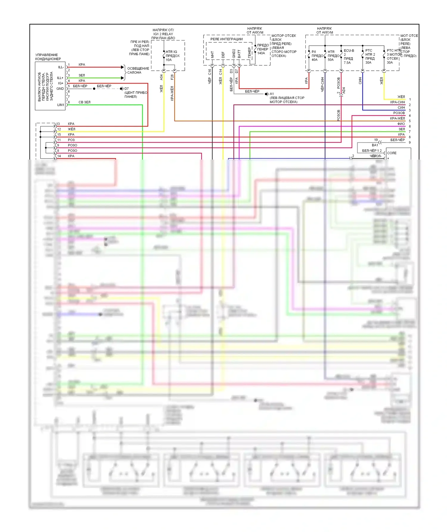 Sienna Toyota III (2010-2014): Электросхема кондиционера (1 из 2) 