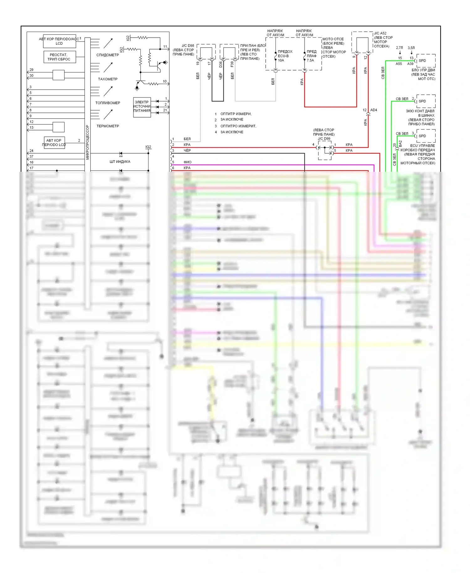 Sienna Toyota III (2010-2014): Электросхема приборной панели (1 из 2) 