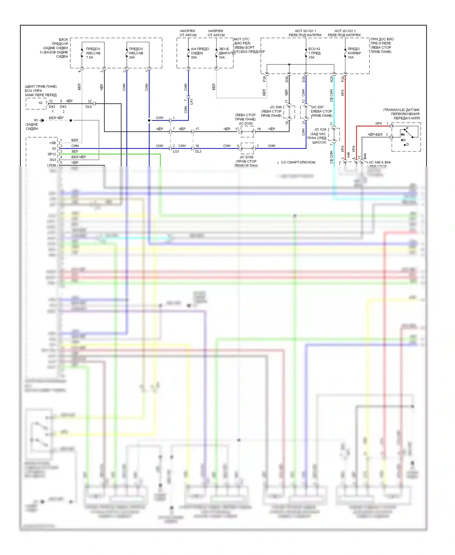Sienna Toyota III (2010-2014): Электросхема сиденья с автоматическим доступом (1 из 2) 