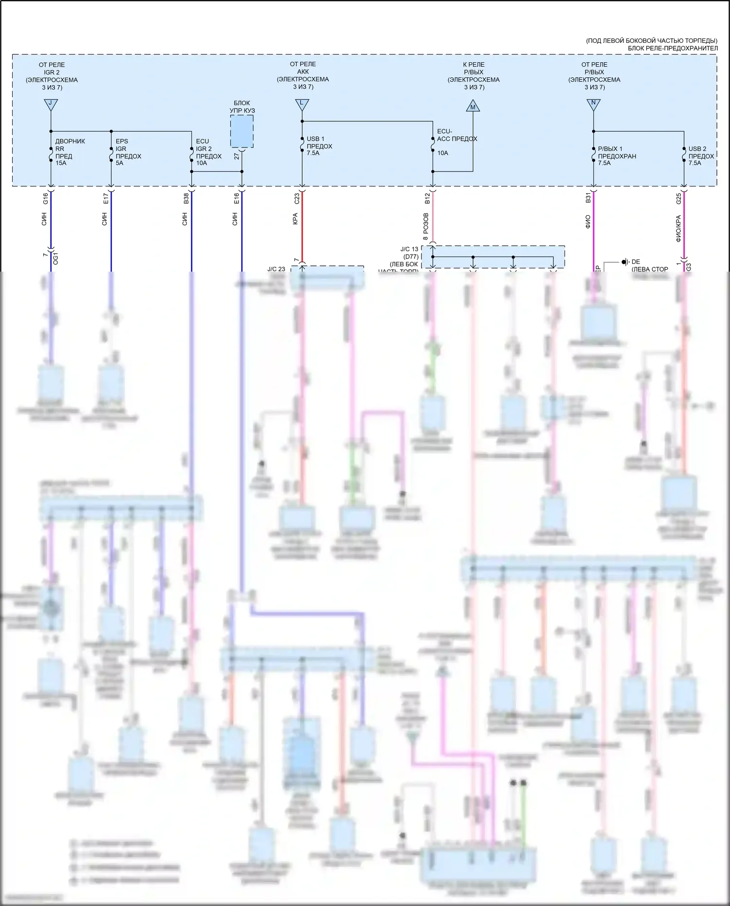 Sienna Toyota IV (2020-2024): Электросхема блока предохранителей реле (6 из 7) 