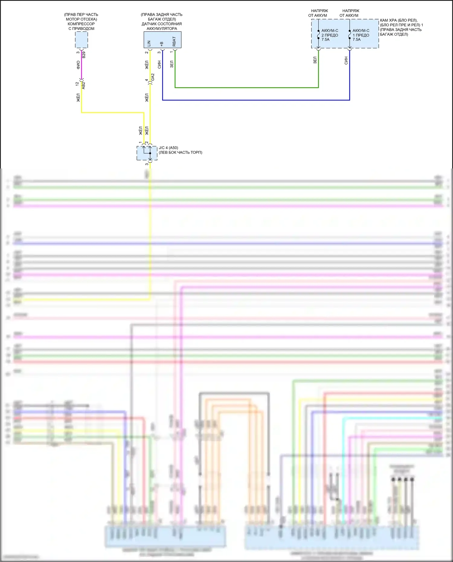 Sienna Toyota IV (2020-2024): Электросхема двигатель 2.5л гибрид, электросхема гибридной системы (3 из 9) 