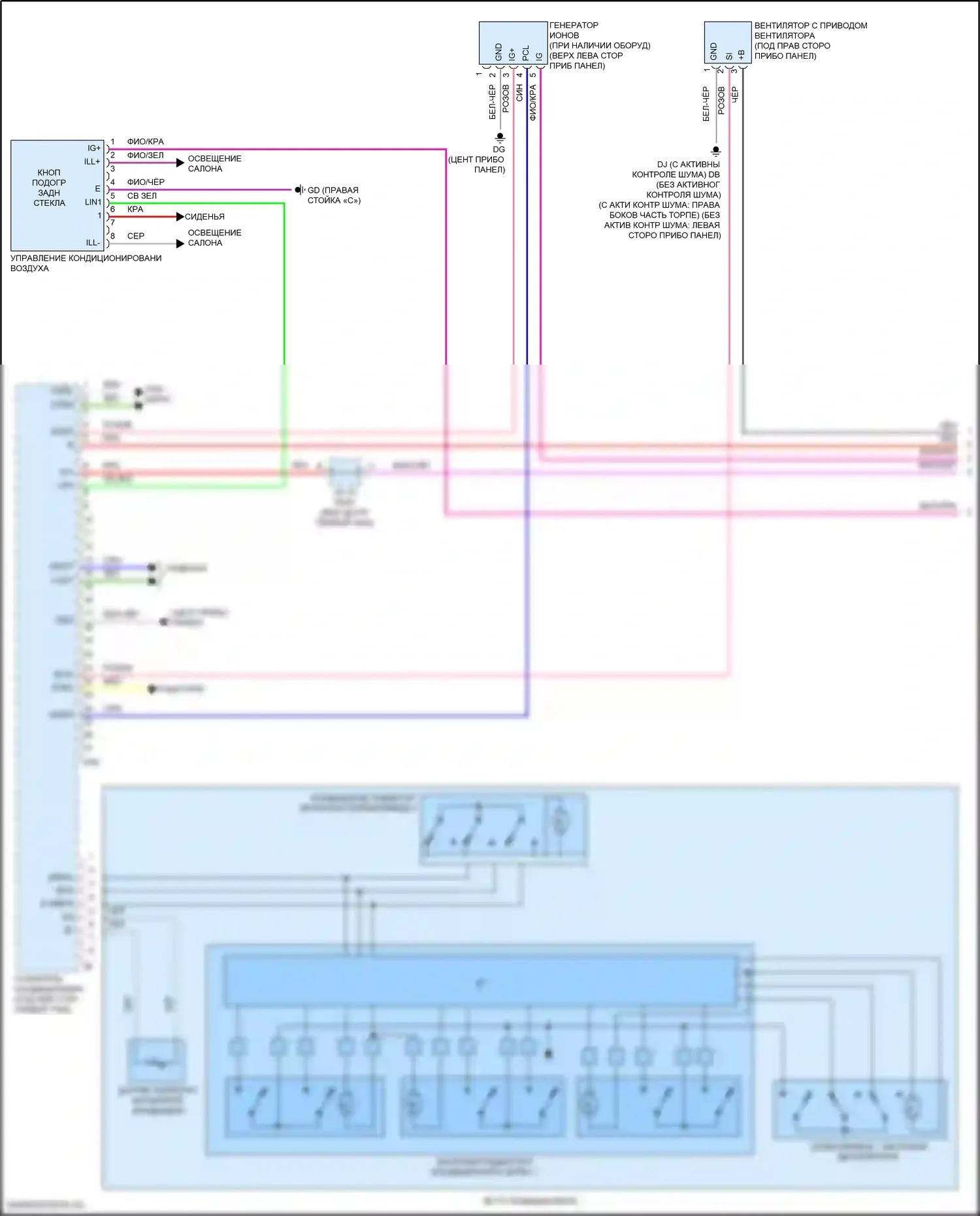 Sienna Toyota IV (2020-2024): Электросхема климат контроля (1 из 5) 