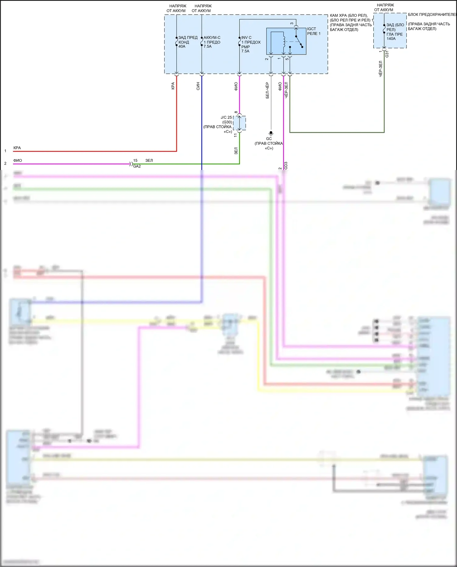 Sienna Toyota IV (2020-2024): Электросхема климат контроля (5 из 5) 