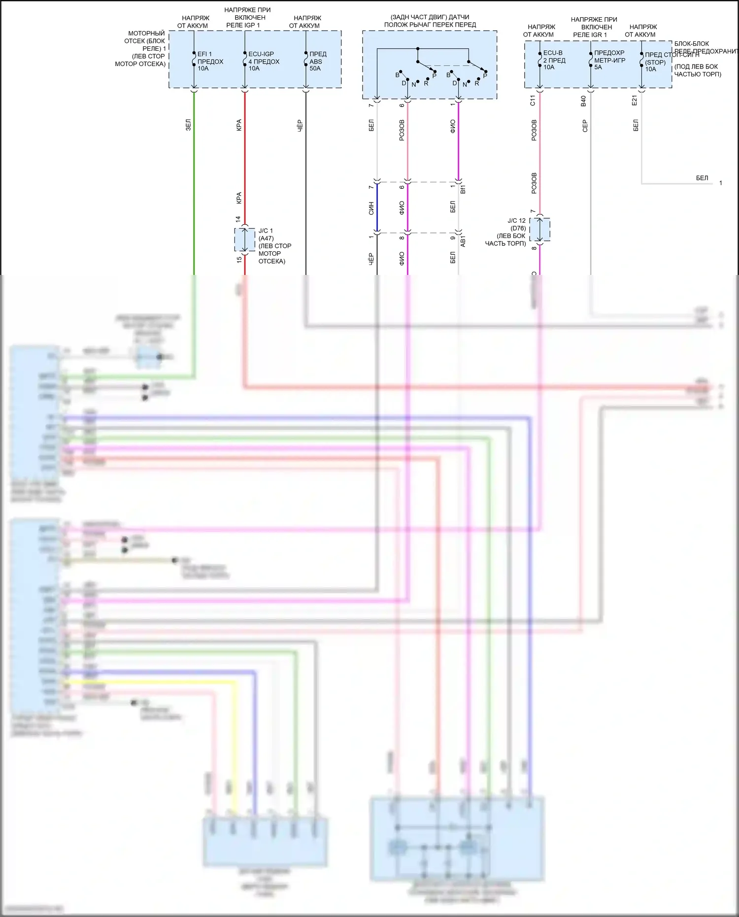 Sienna Toyota IV (2020-2024): Электросхема круиз-контроля (1 из 2) 