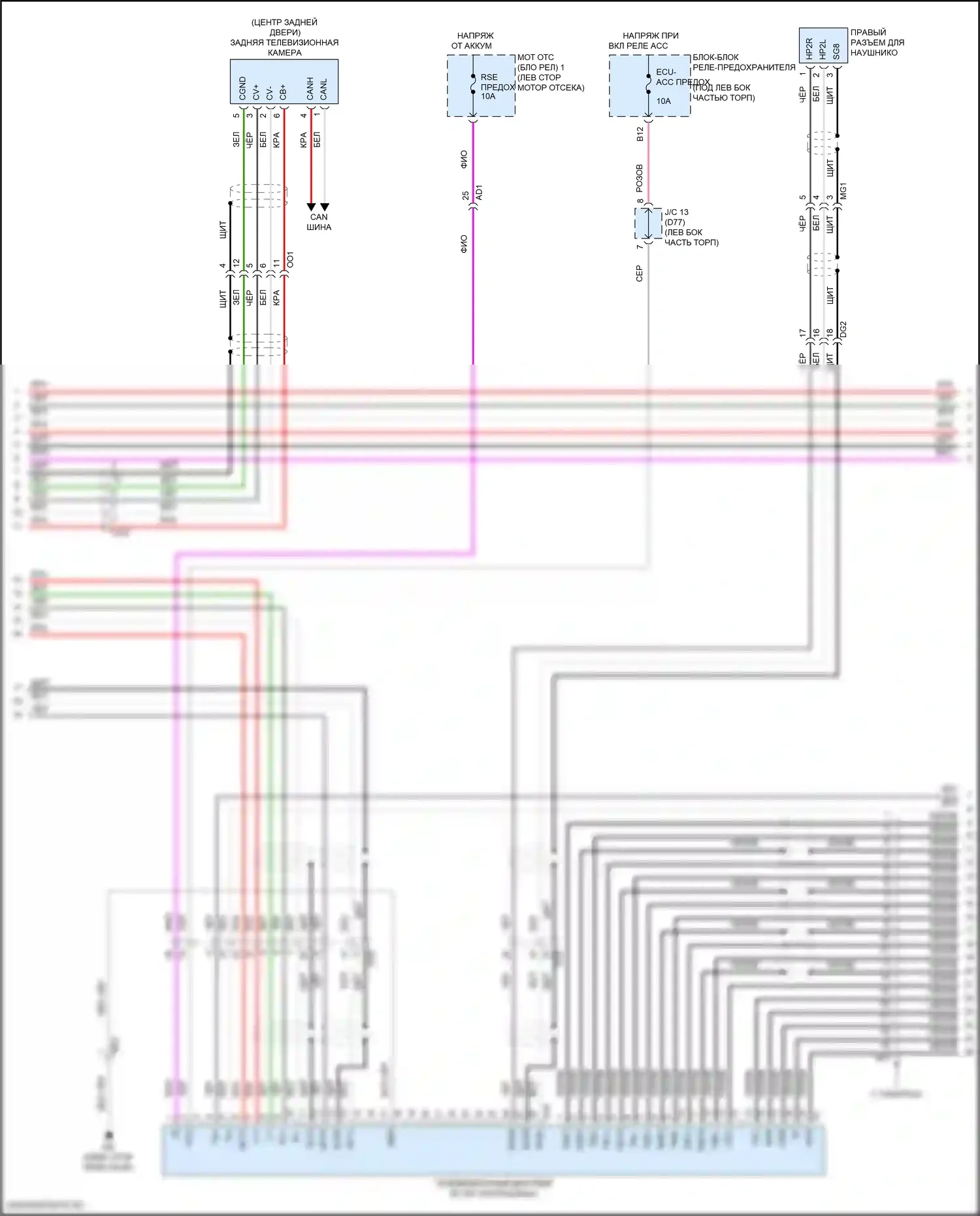 Sienna Toyota IV (2020-2024): Электросхема магнитолы, с отдельным усилителем (2 из 9) 