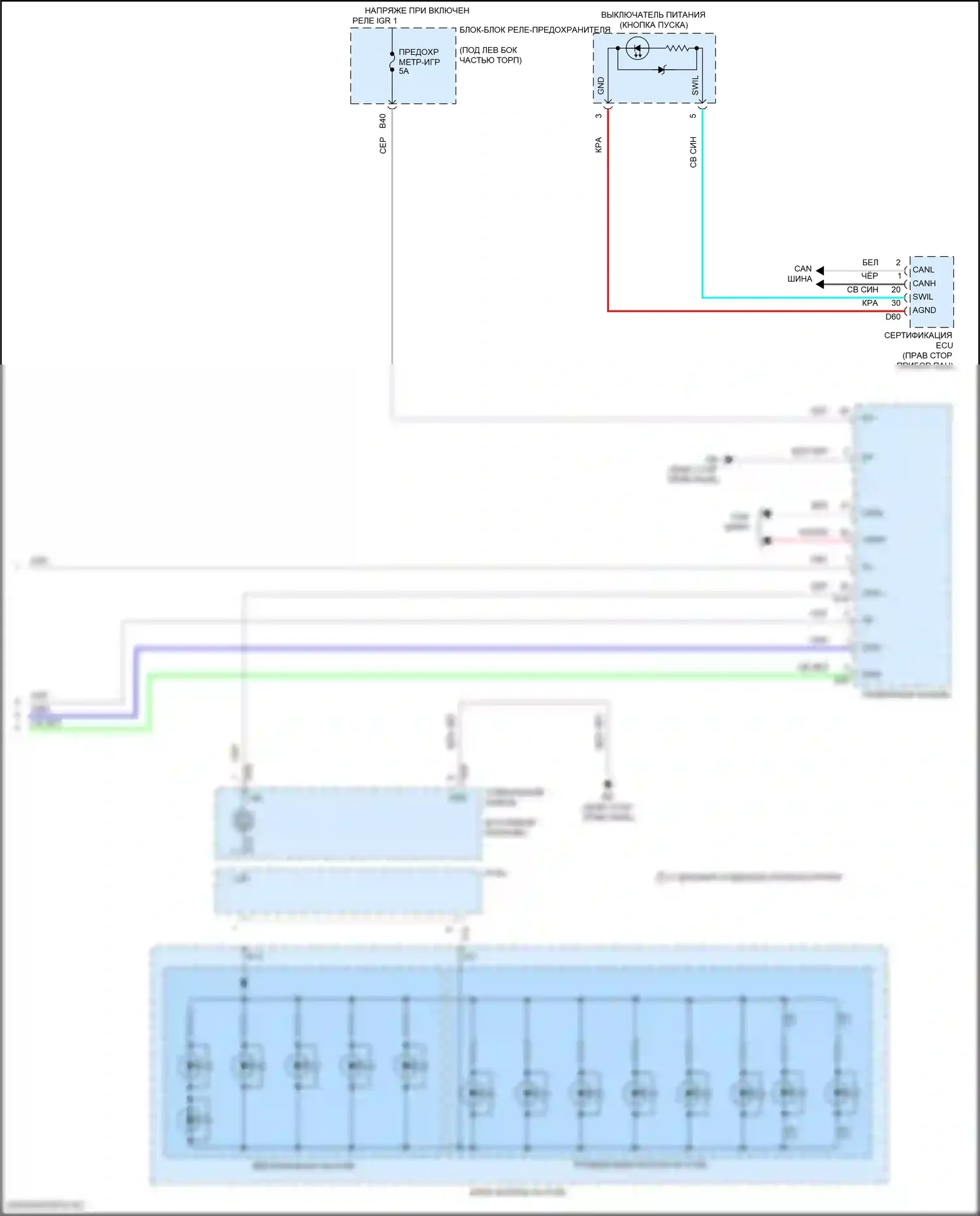 Sienna Toyota IV (2020-2024): Электросхема подсветки приборной панели (4 из 4) 