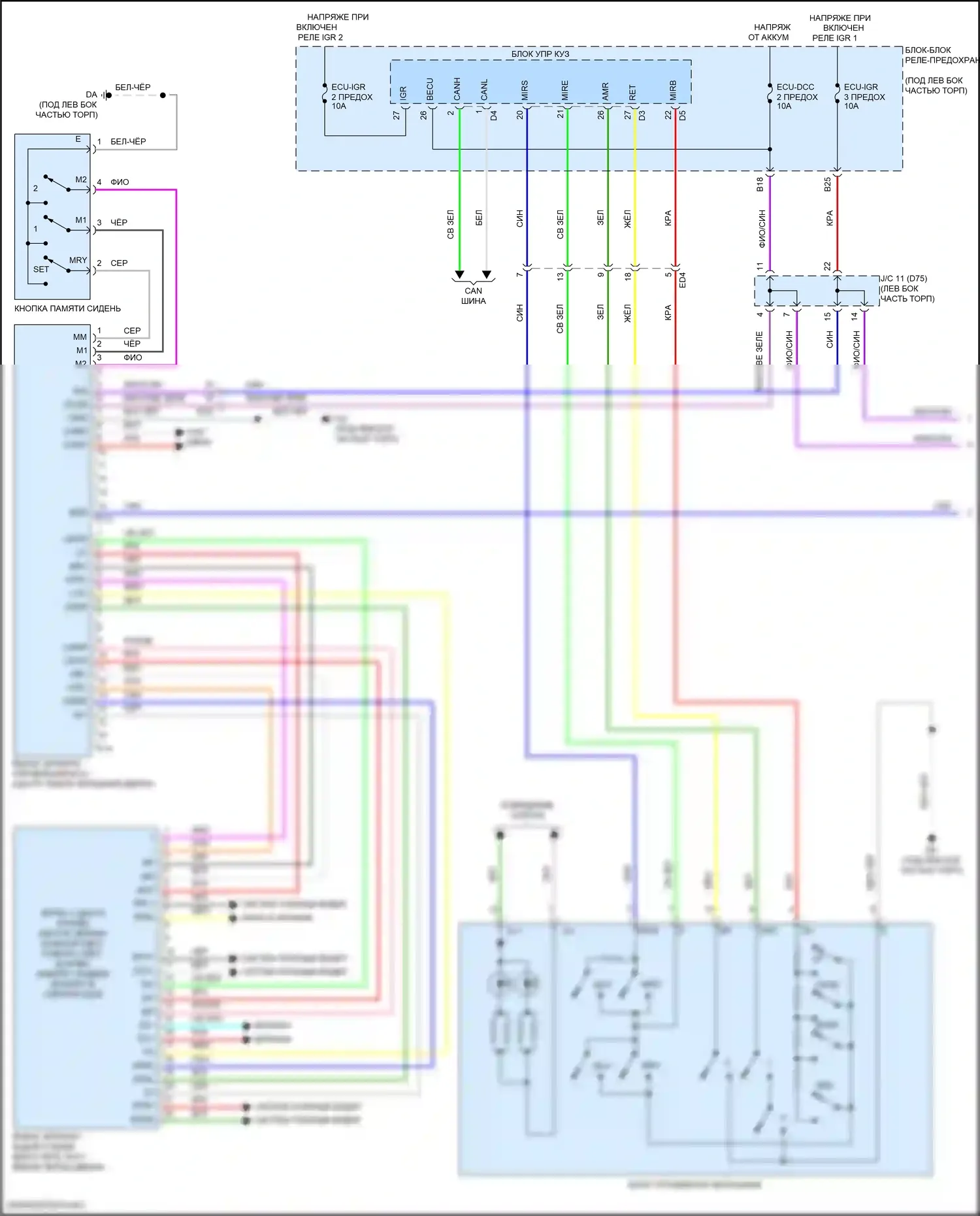 Sienna Toyota IV (2020-2024): Электросхема памяти зеркал (1 из 2) 