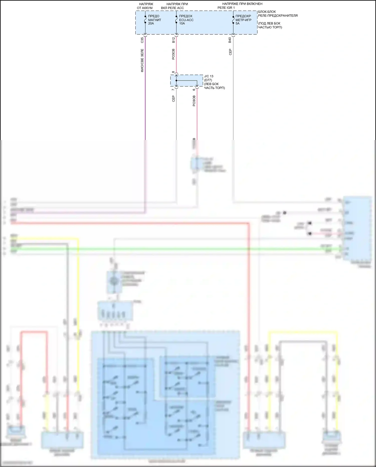 Sienna Toyota IV (2020-2024): Электросхема навигации, со встроенным усилителем (6 из 6) 