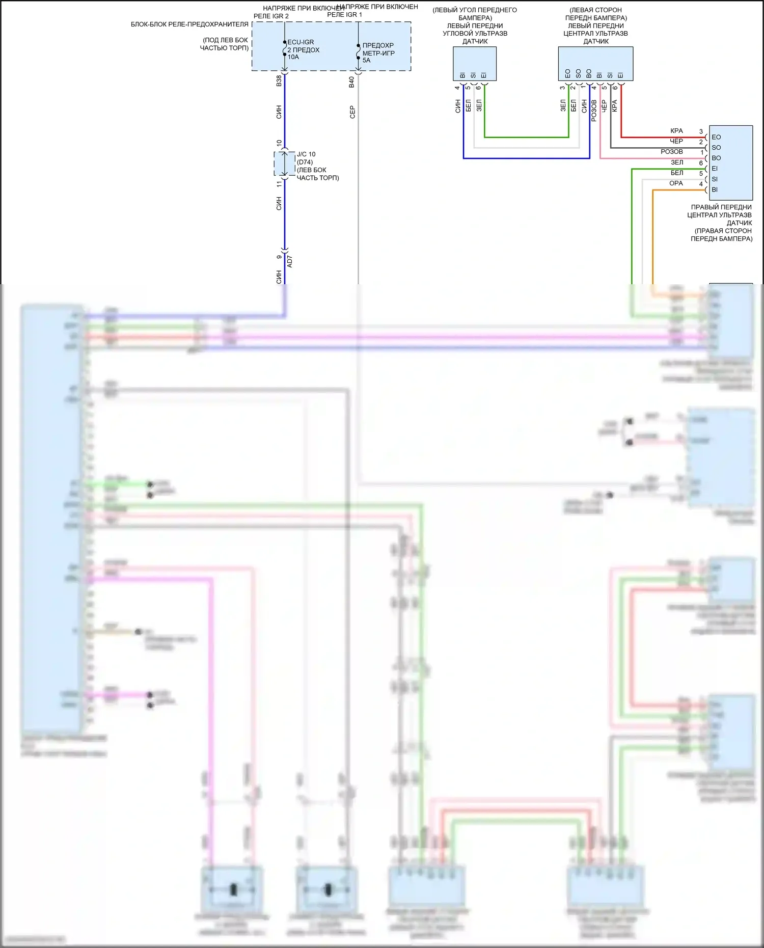 Sienna Toyota IV (2020-2024): Электросхема парктроника, без панорамного 