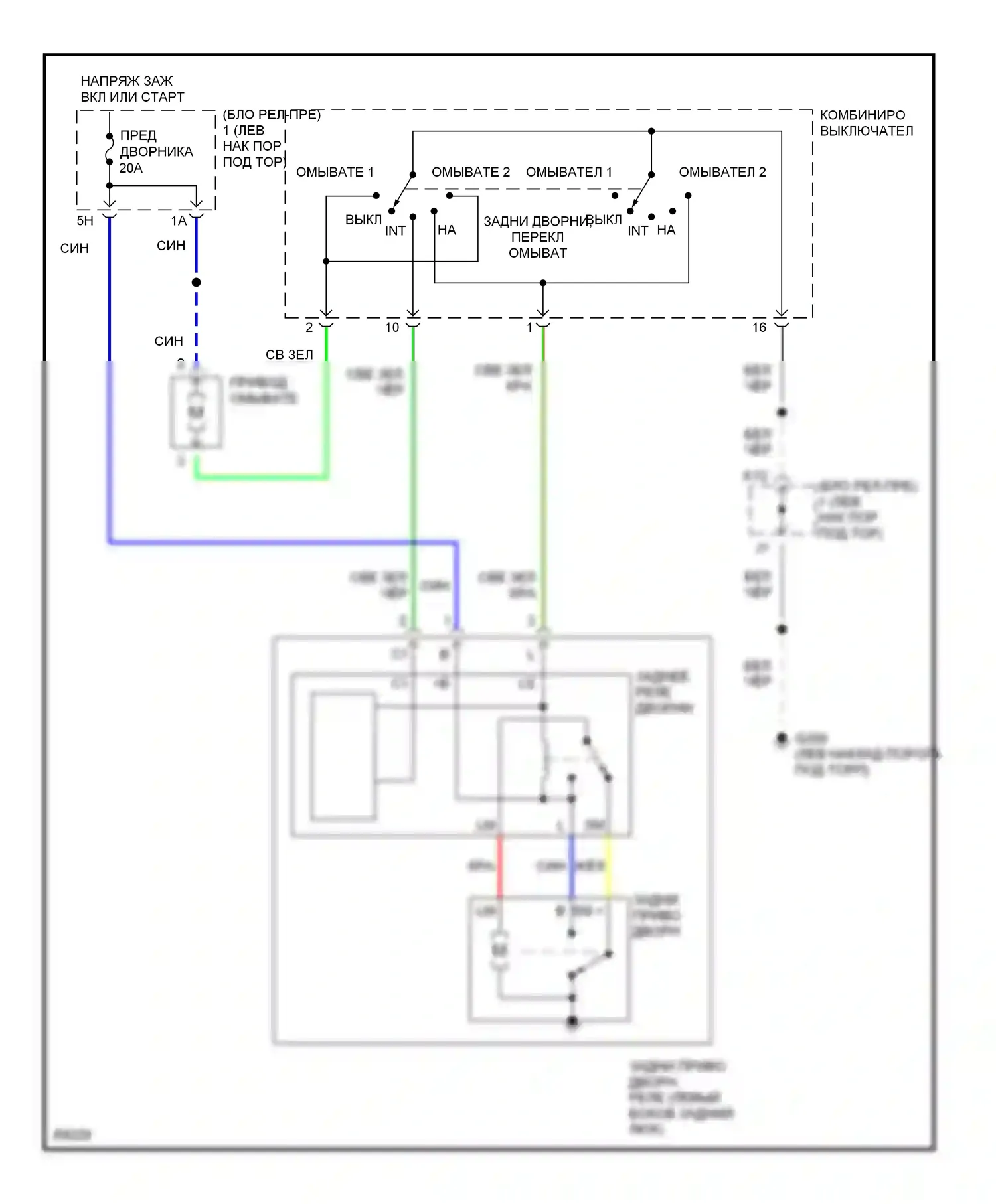 Supra Toyota A80 (1993-1996): Электросхема задних дворников и омывателей 