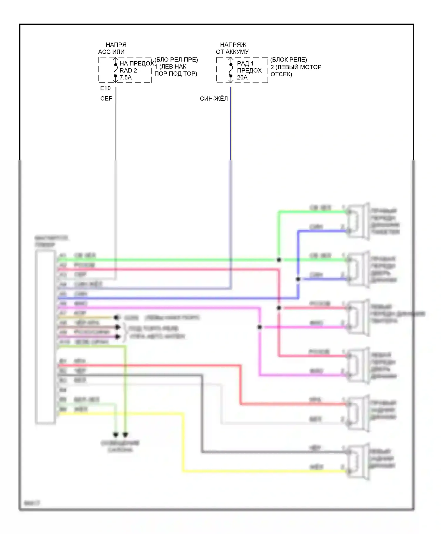 Supra Toyota A80 (1993-1996): Электросхемы радиосвязи, без усилителя 