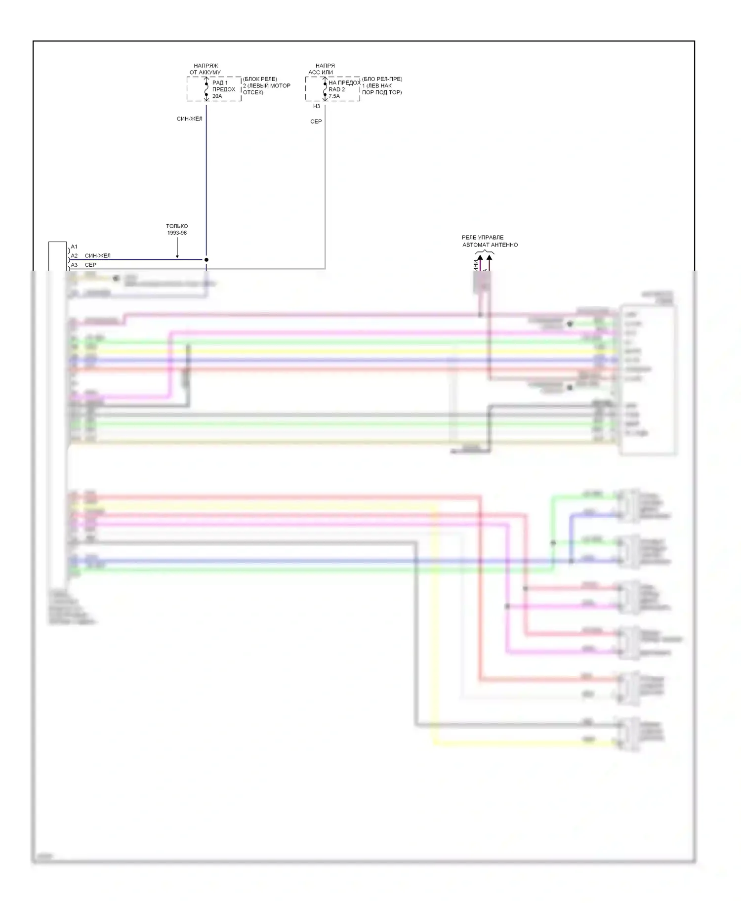 Supra Toyota A80 (1993-1996): Электросхемы радиосвязи с усилителем 