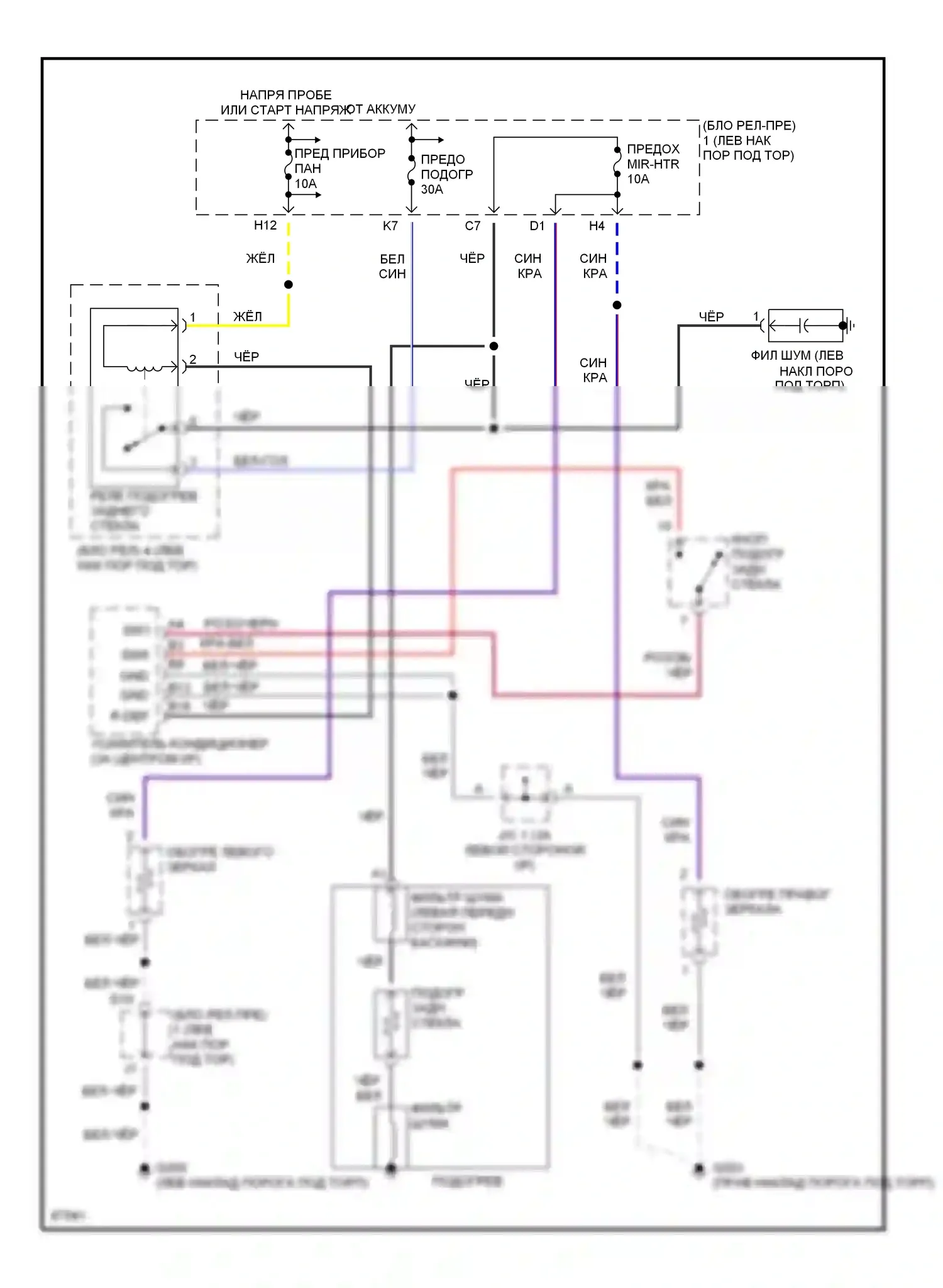 Supra Toyota A80 (1993-1996): Электросхема подогрева 