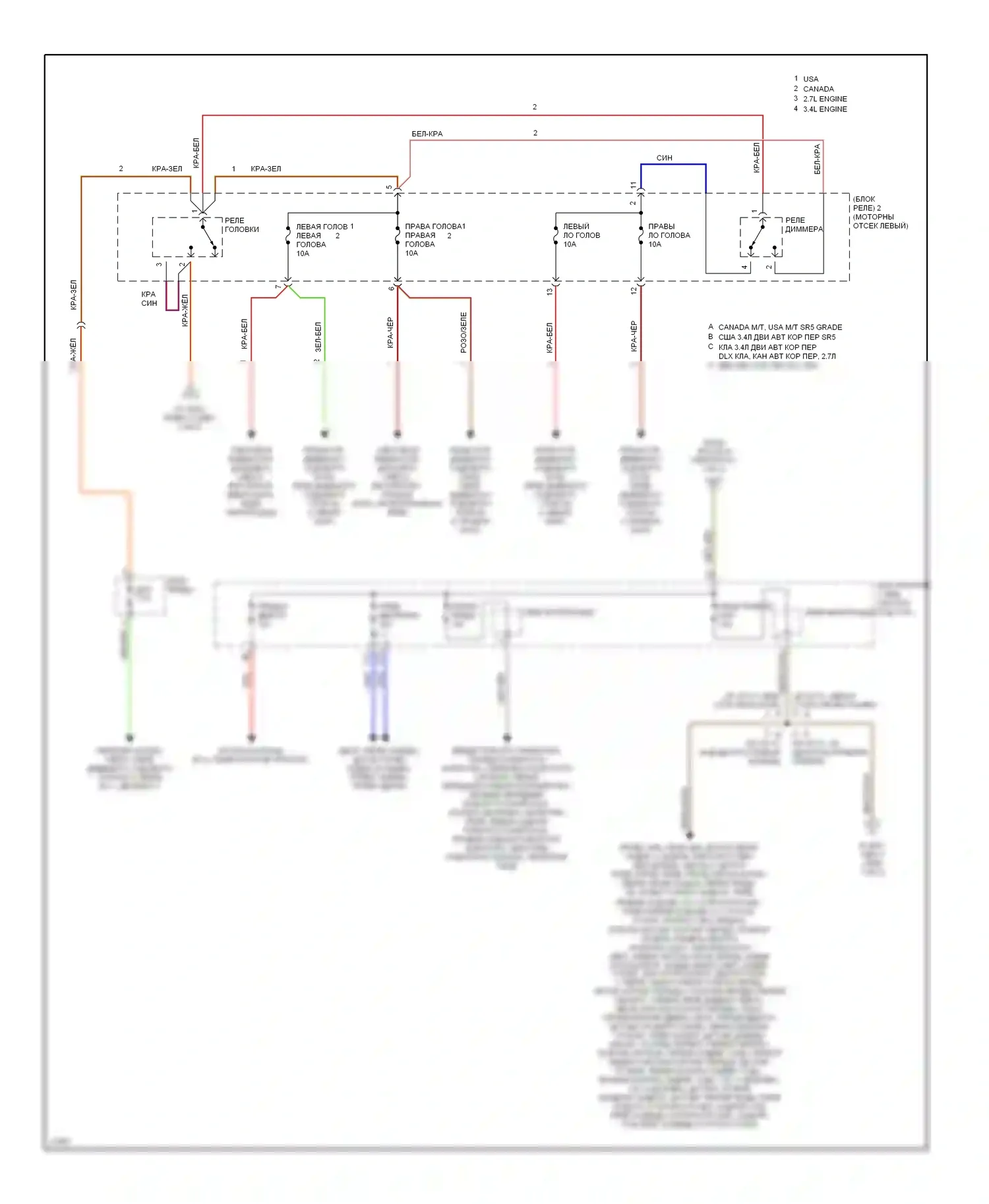 T100 Toyota I (1992-1998): Электросхема блока предохранителей реле (2 из 2) 
