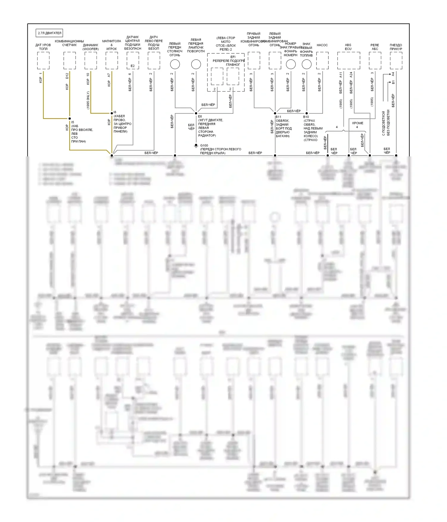 T100 Toyota I (1992-1998): Электросхема точек подключения масс (1 из 4) 
