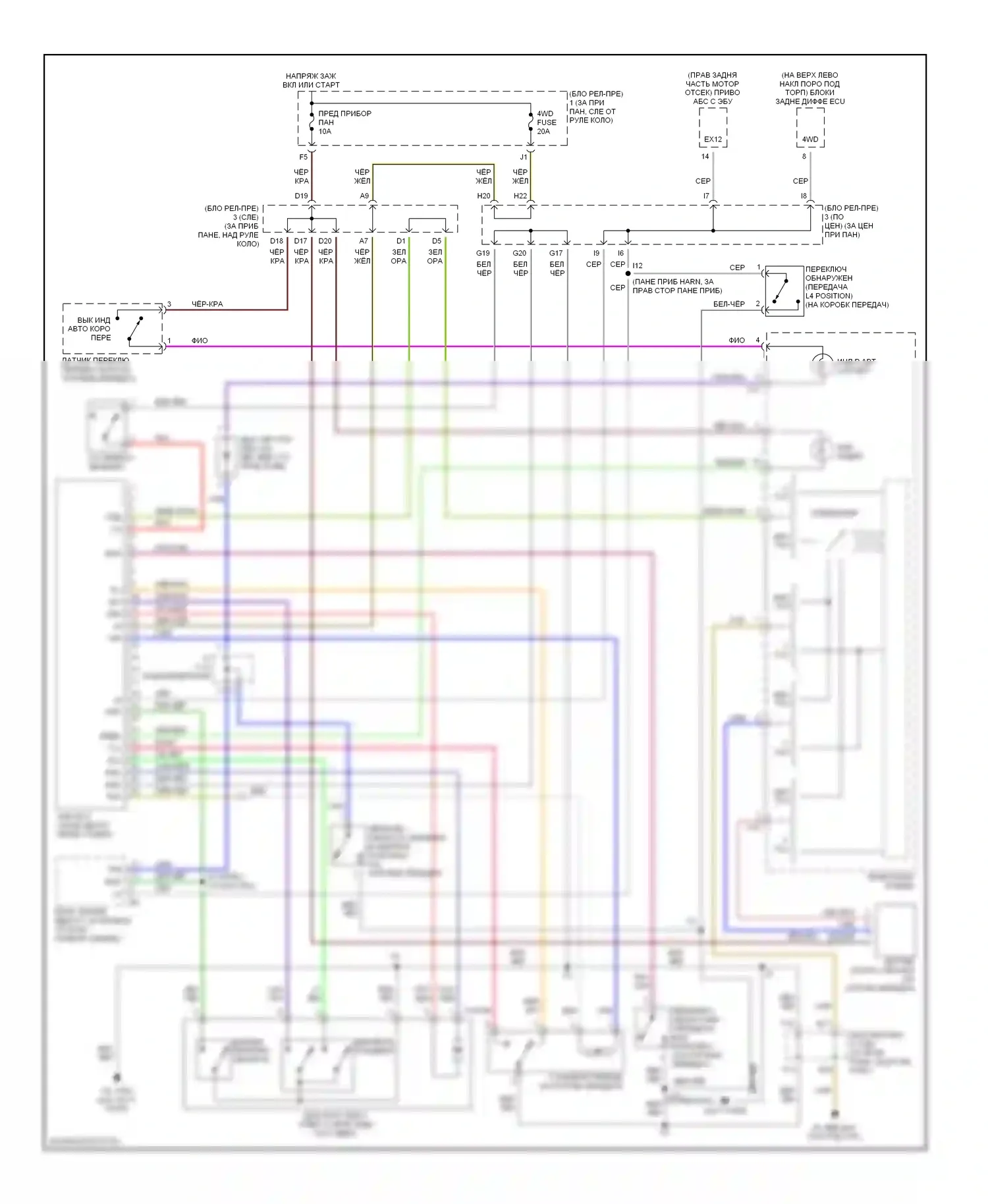 Tacoma Toyota I рестайлинг (2000-2004): Электросхема 4wd, с переключателем выбора 2-4 