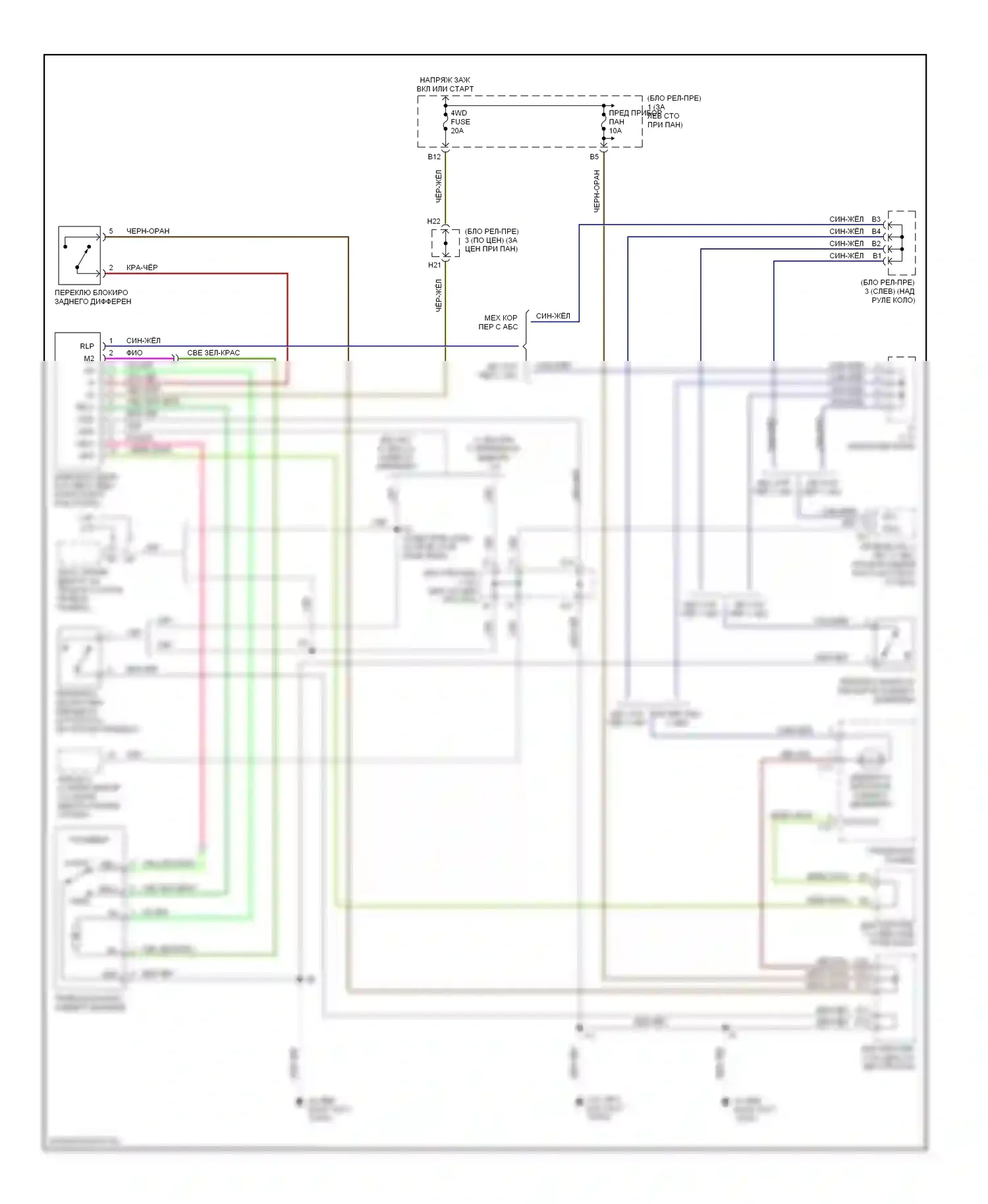 Tacoma Toyota I рестайлинг (2000-2004): Электросхема блокировки заднего дифференциала 