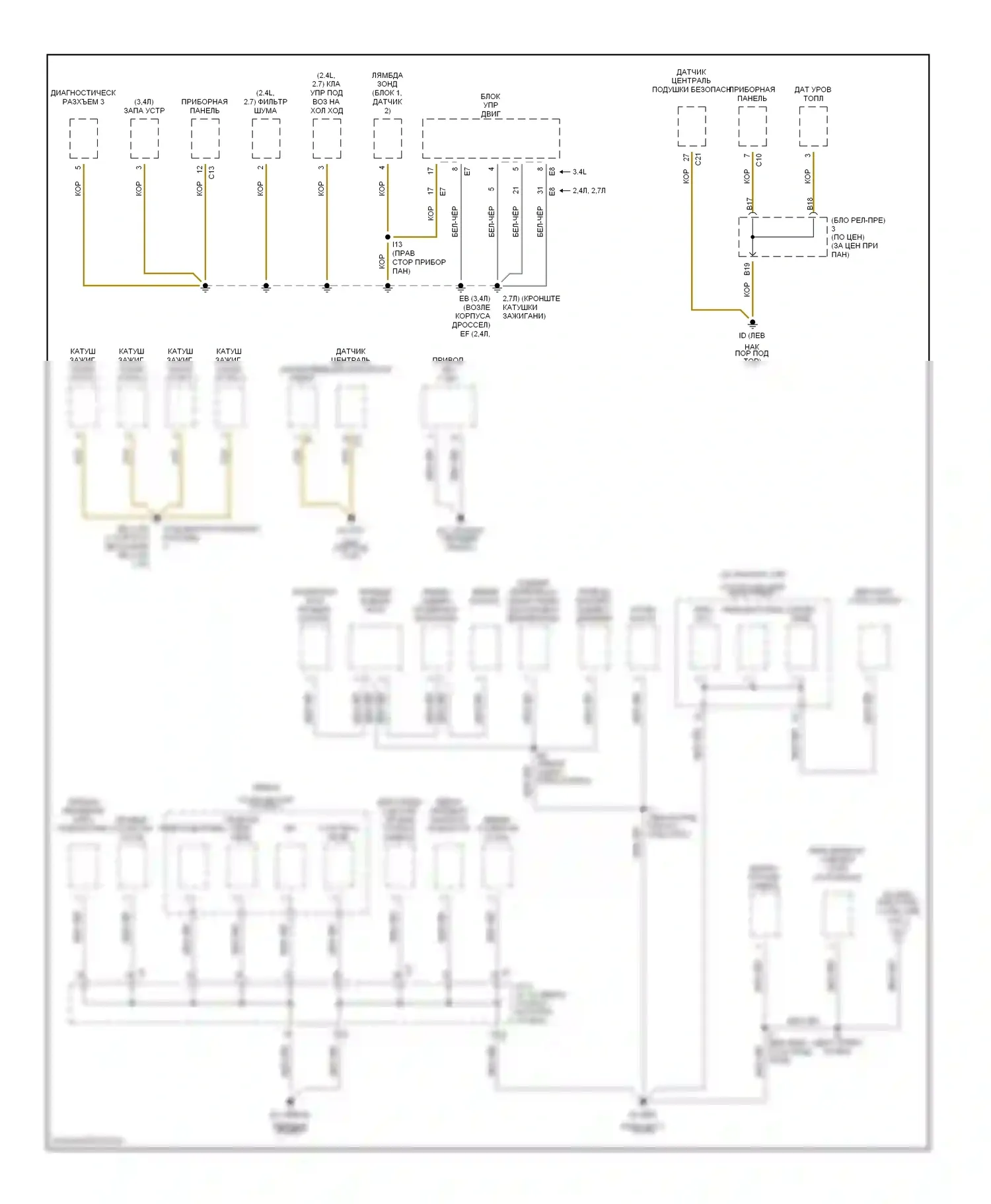 Tacoma Toyota I рестайлинг (2000-2004): Электросхема разводки массы (2 из 2) 