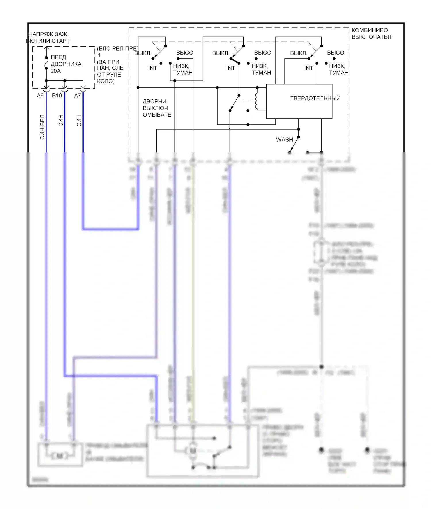 Tacoma Toyota I (1995-2000): Дворники и омыватели электросхема 