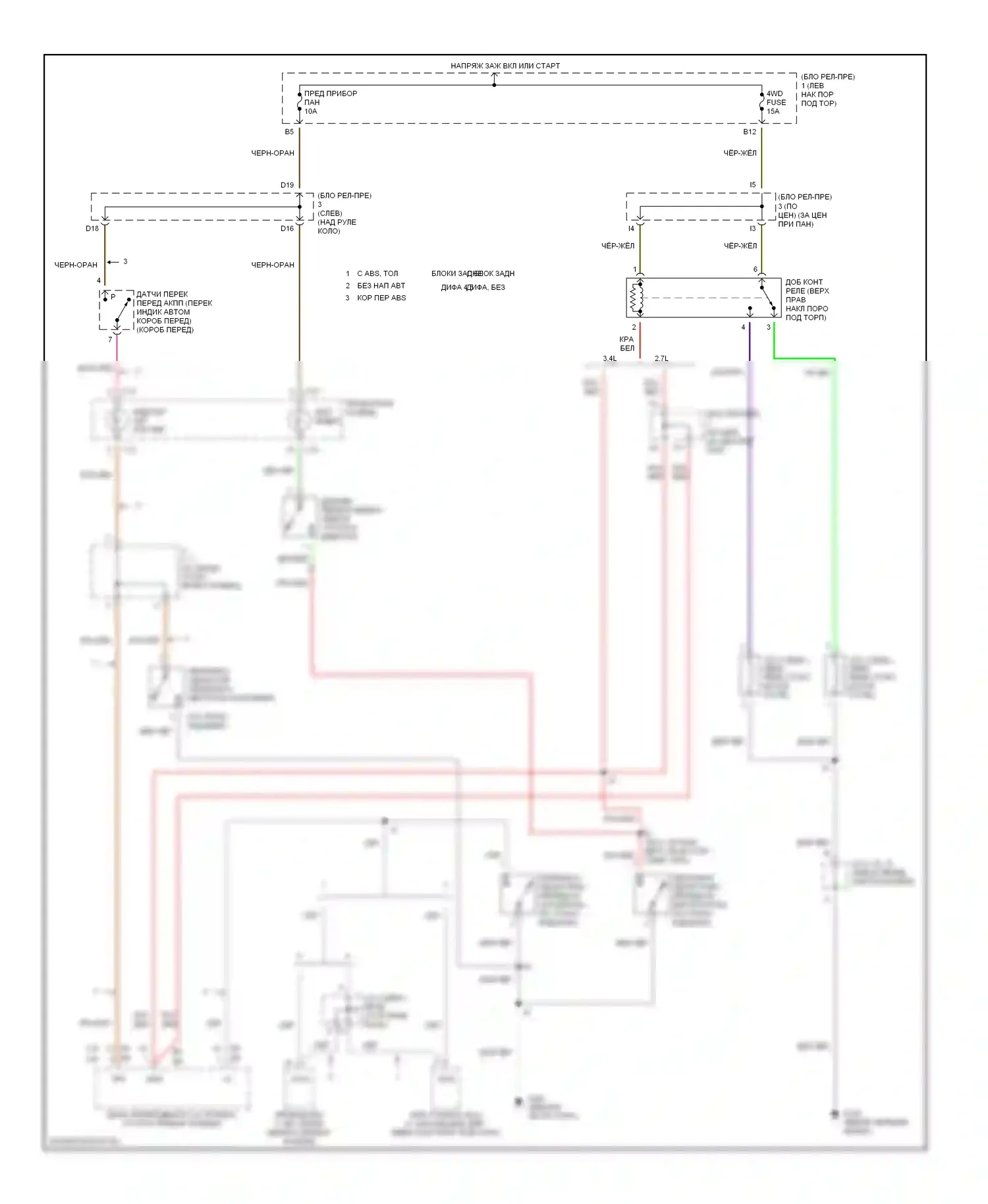 Tacoma Toyota I (1995-2000): Электросхема 4wd, без переключателя выбора 2-4 