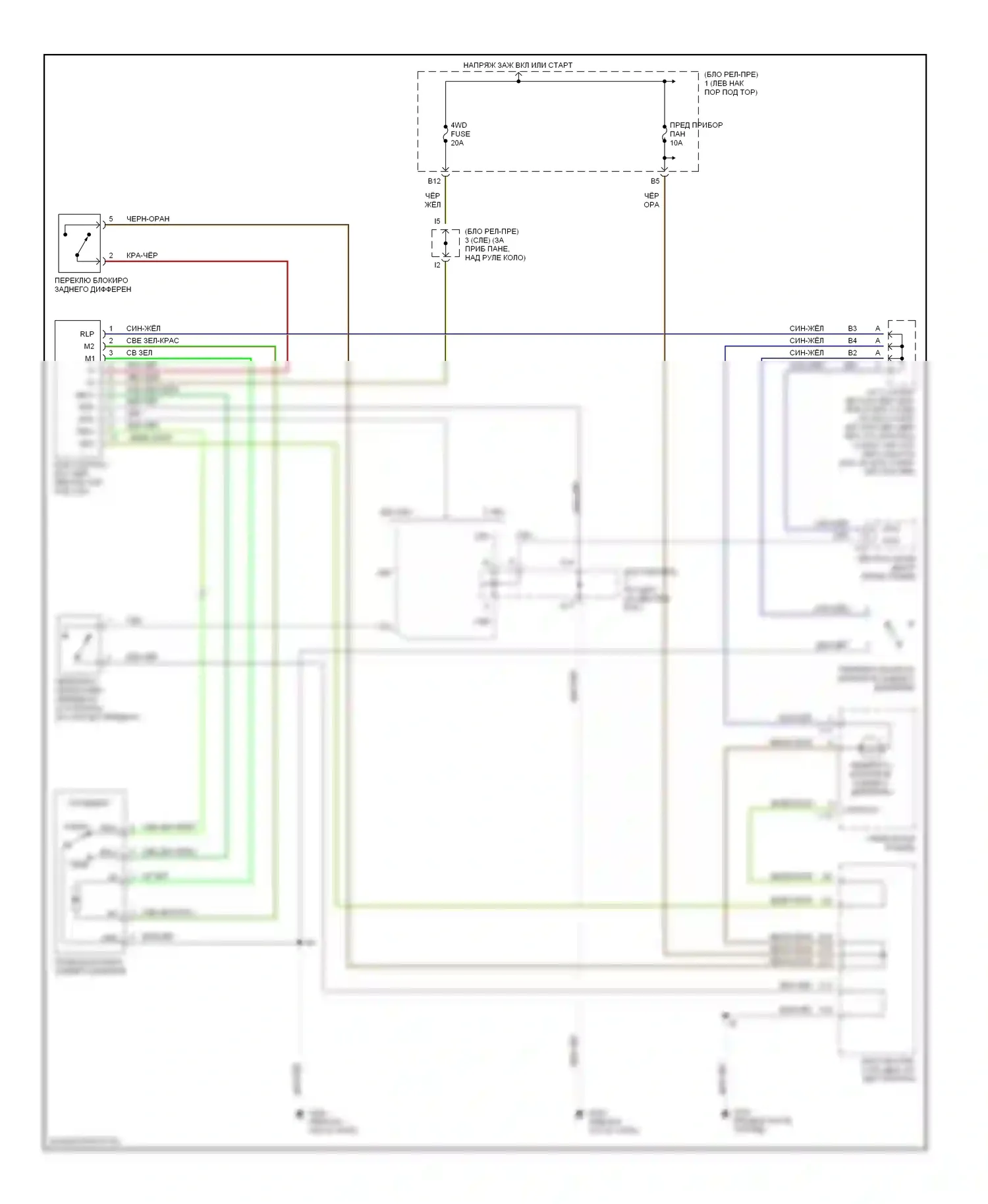 Tacoma Toyota I (1995-2000): Электросхема блокировки заднего дифференциала 