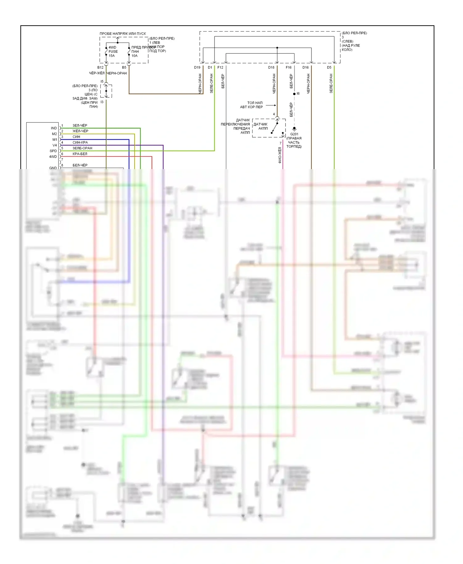 Tacoma Toyota I (1995-2000): Электросхема раздаточной коробки с переключателем 2-4 