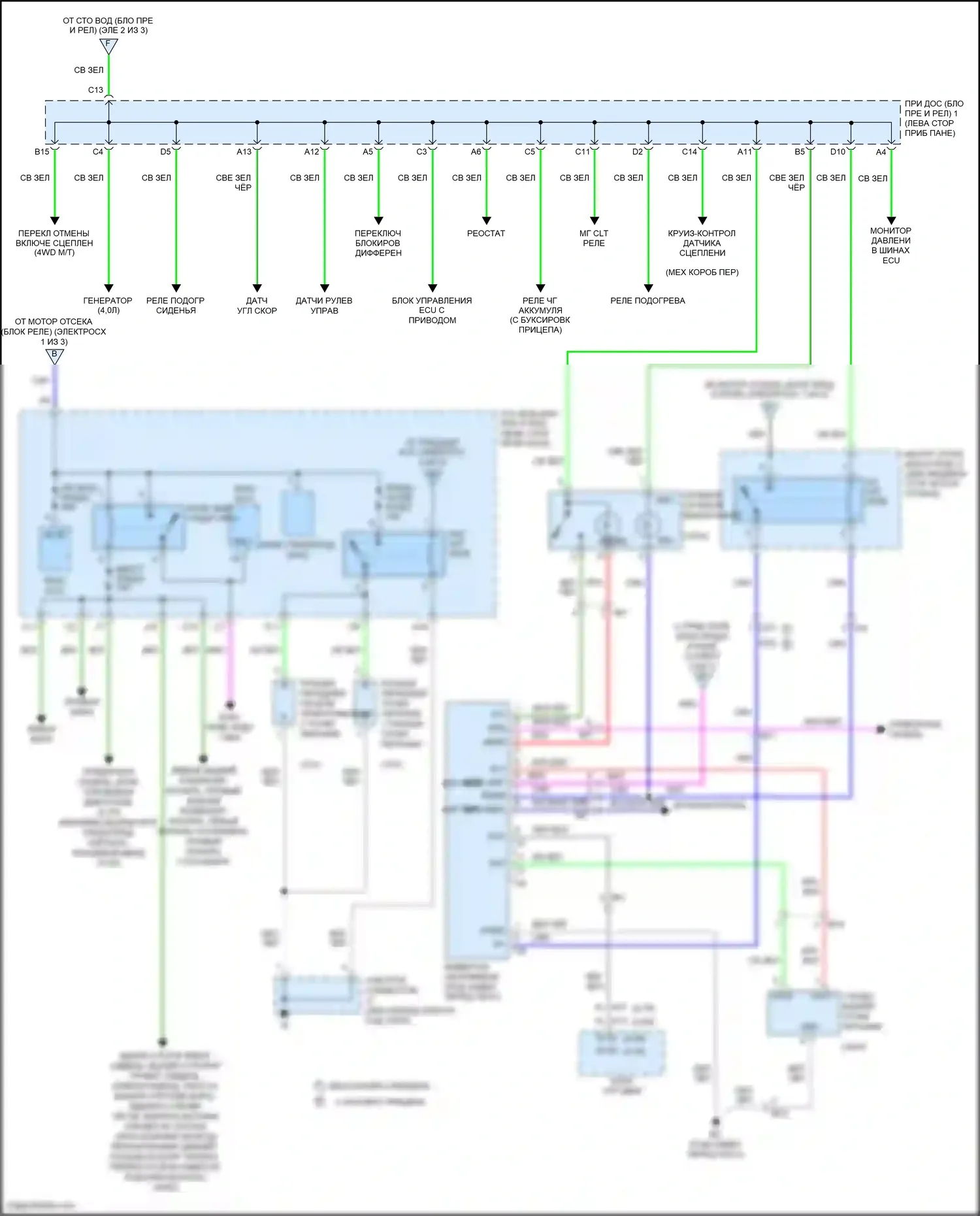 Tacoma Toyota II рестайлинг (2011-2015): Электросхема блока предохранителей реле (3 из 3) 
