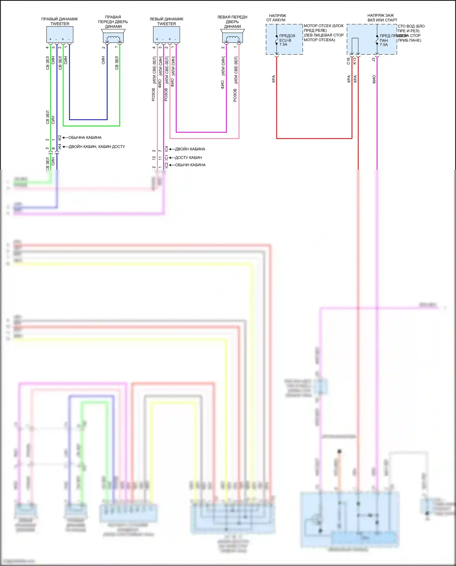 Tacoma Toyota II рестайлинг (2011-2015): Электросхема магнитолы, без навигации (2 из 3) 