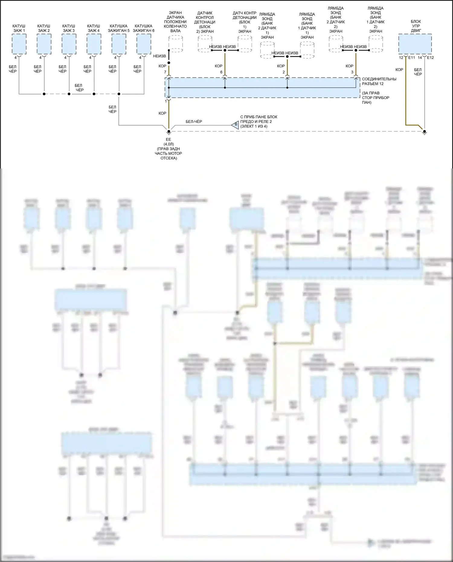 Tacoma Toyota II рестайлинг (2011-2015): Электросхема точек подключения масс (1 из 4) 