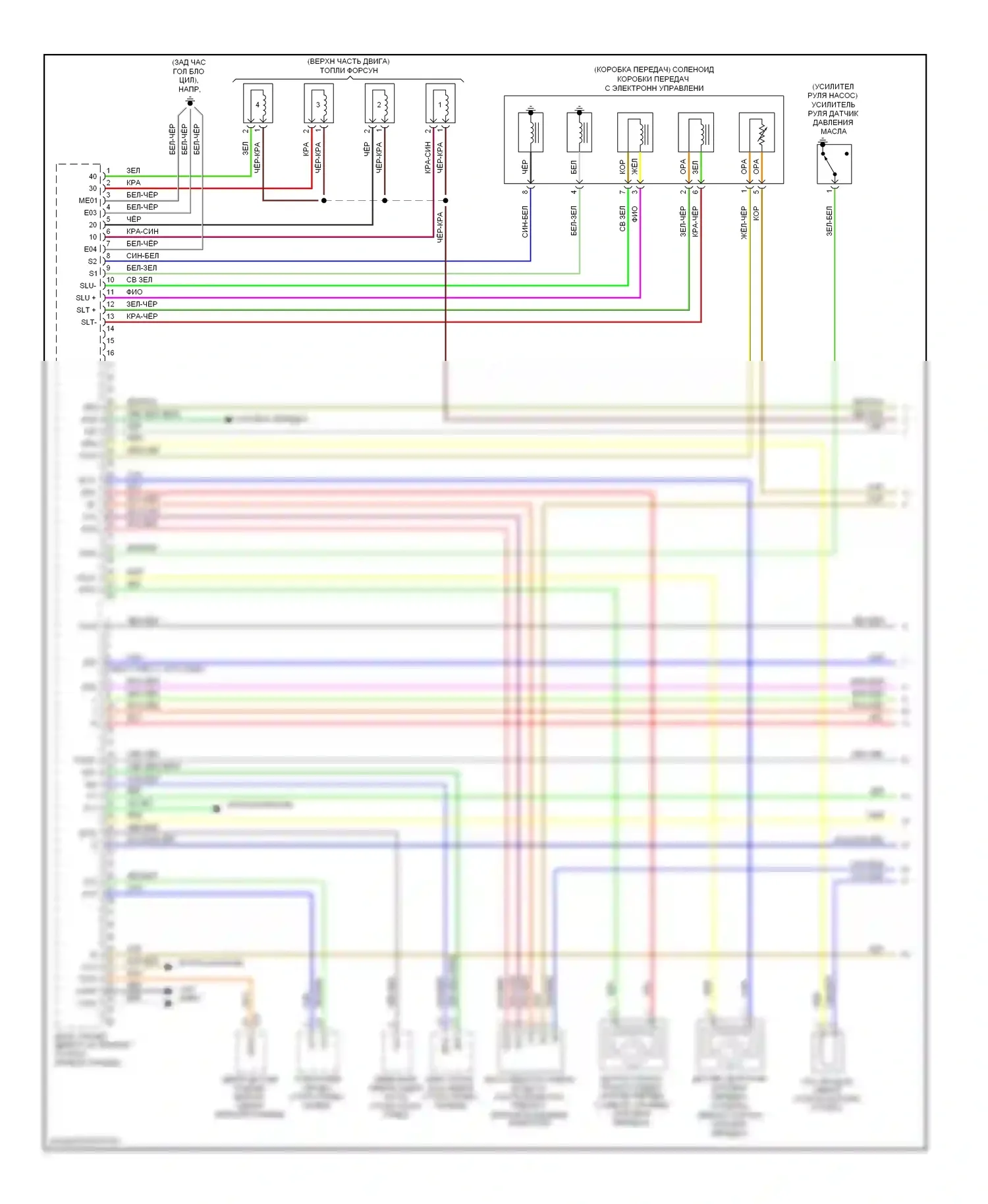 Tacoma Toyota II (2004-2011): Электросхема двигателя 2.7л (1 из 5) 