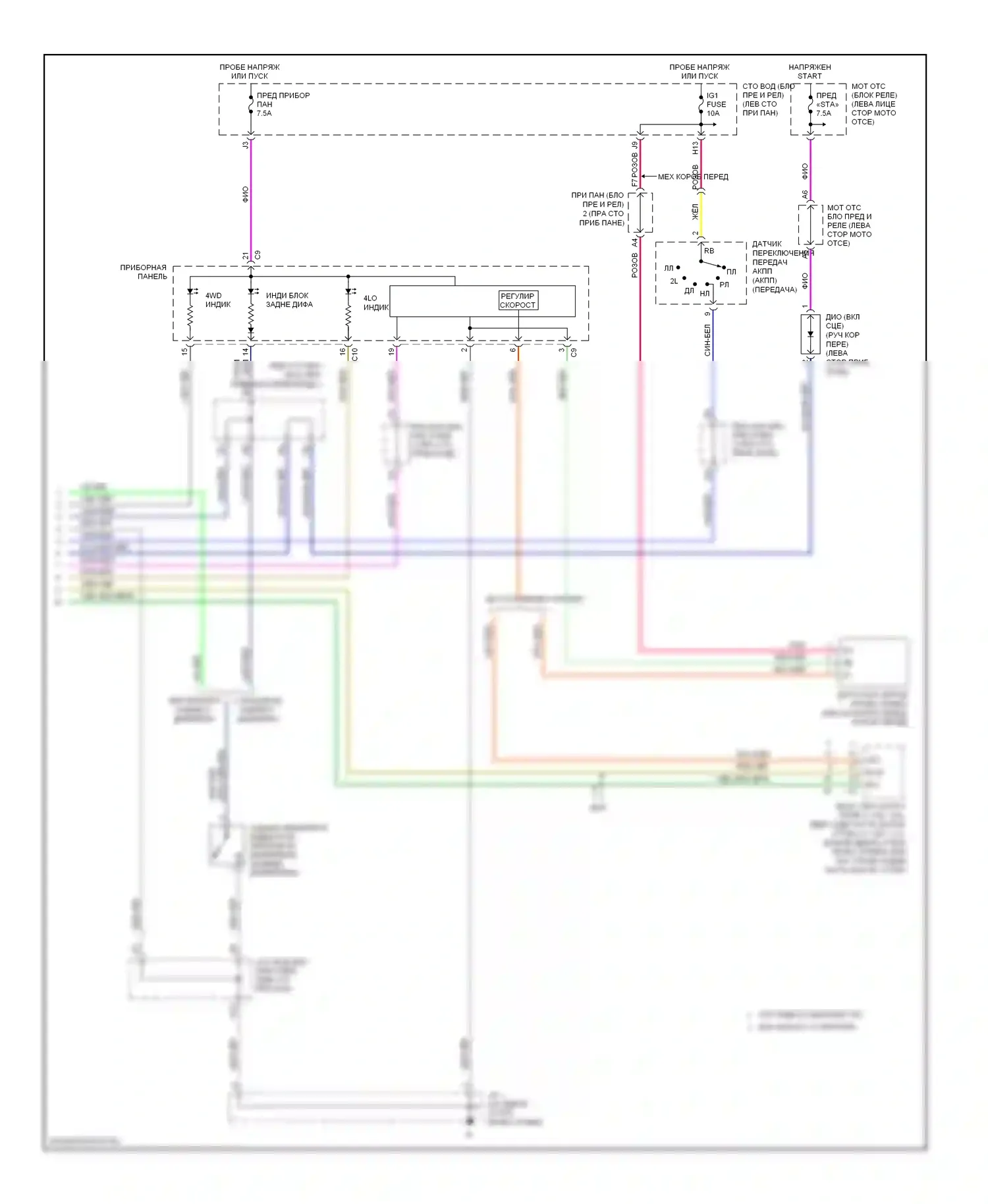 Tacoma Toyota II (2004-2011): Электросхема 4wd (2 из 2) 