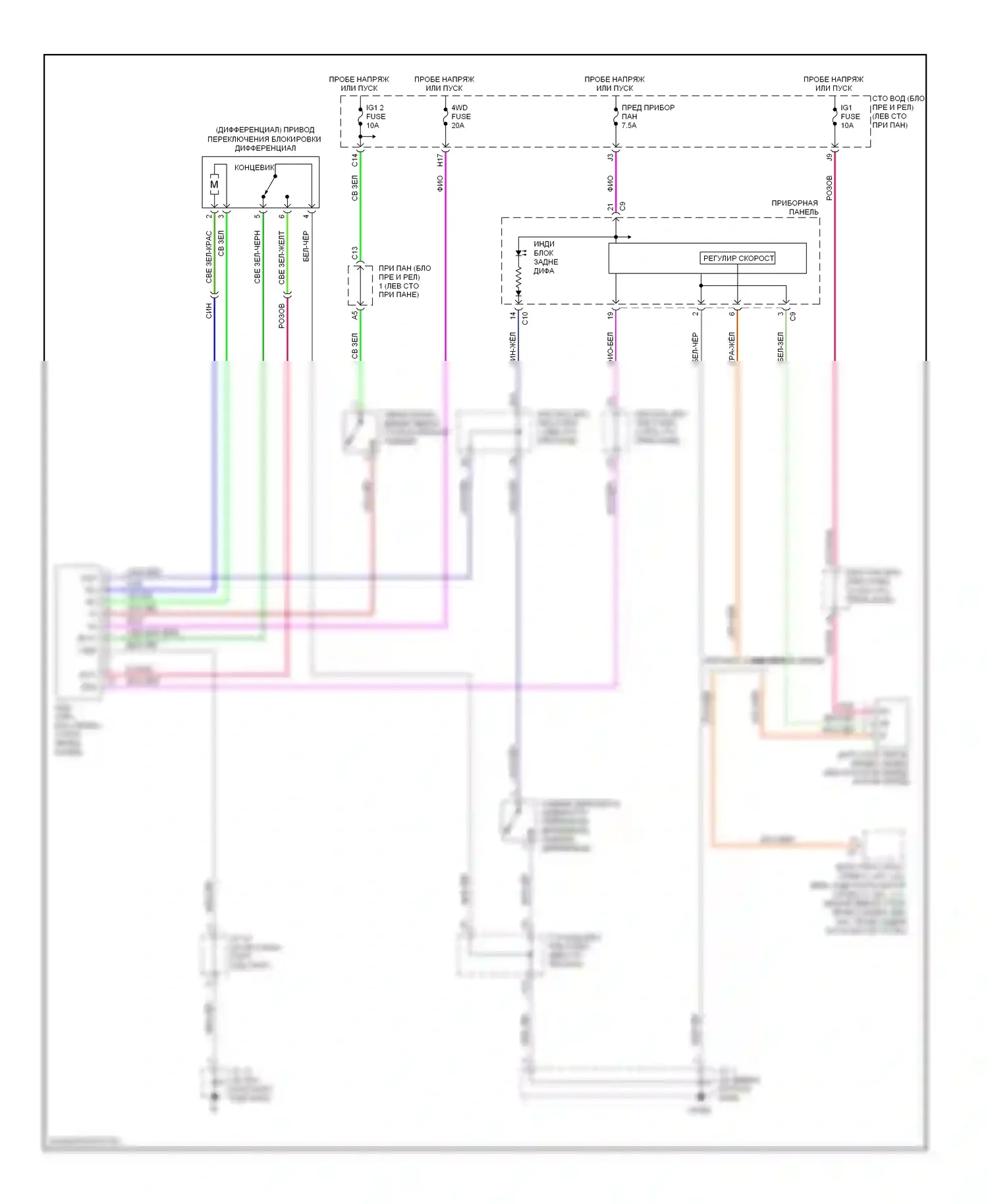 Tacoma Toyota II (2004-2011): Электросхема блокировки заднего дифференциала 