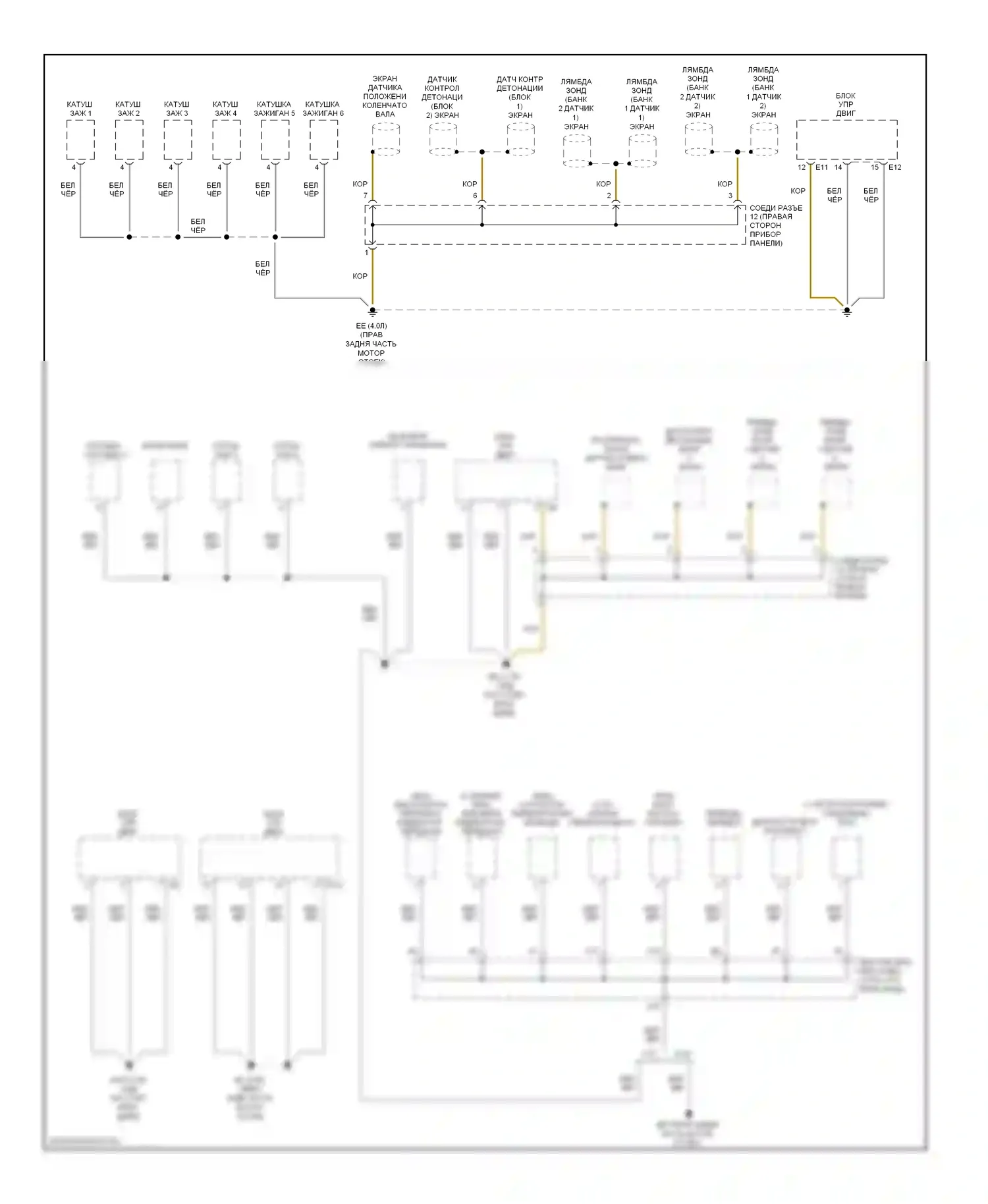 Tacoma Toyota II (2004-2011): Электросхема точек подключения масс (1 из 4) 
