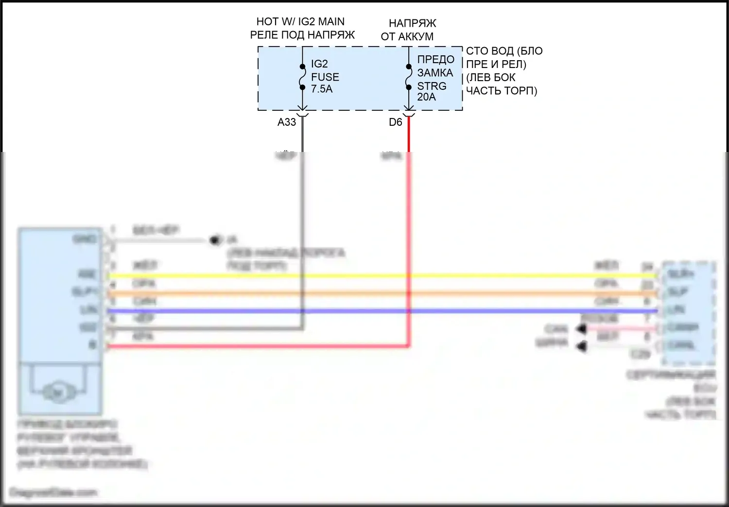 Tacoma Toyota III (2015-2023): Электросхема рулевой колонки 