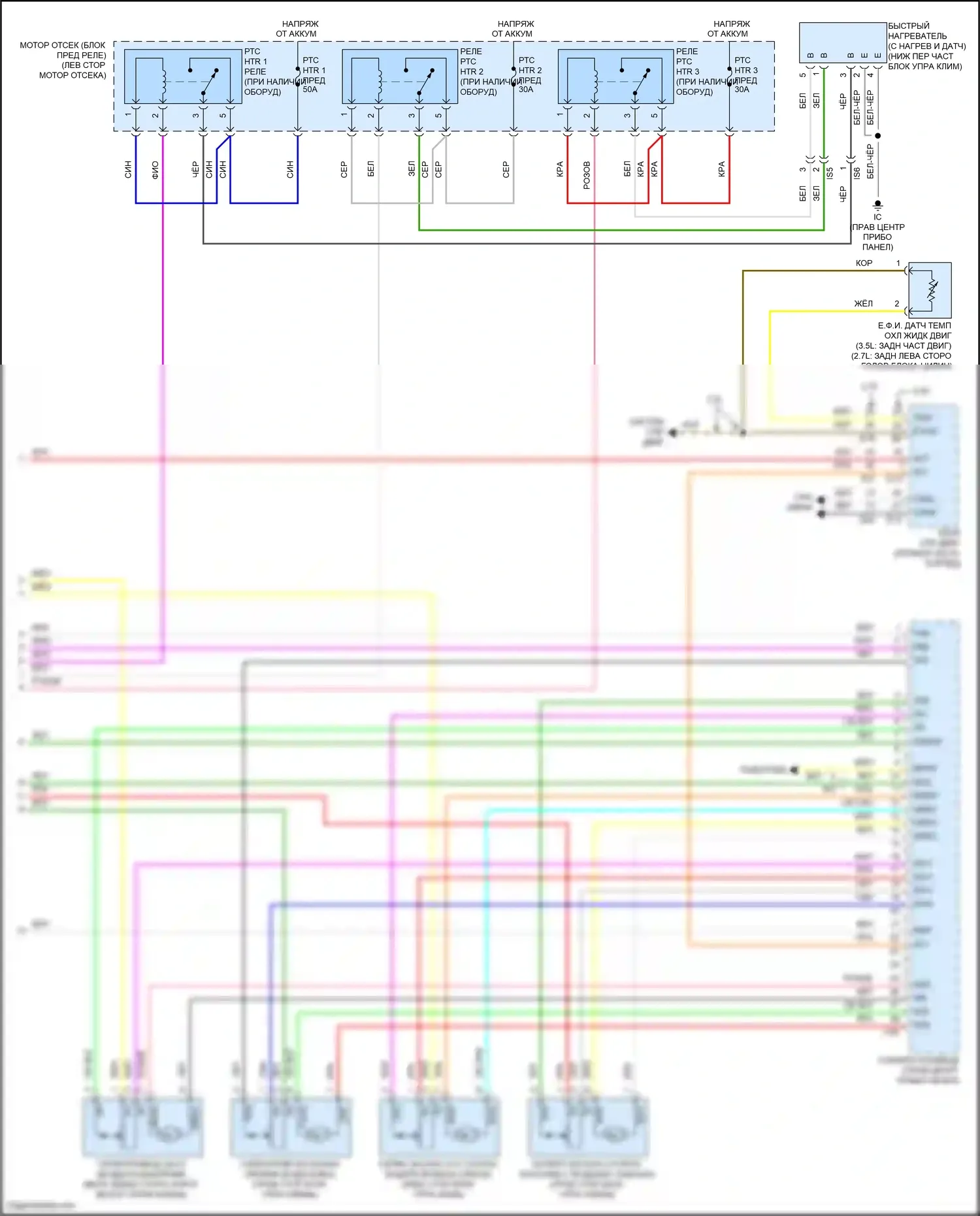 Tacoma Toyota III (2015-2023): Электросхема климат контроля (3 из 3) 