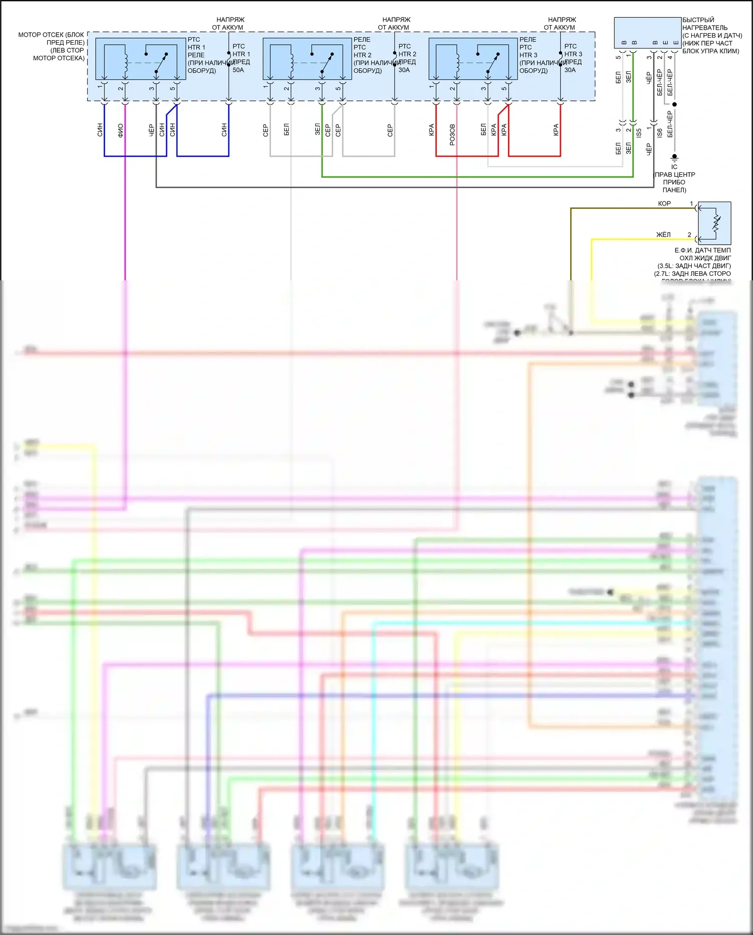 Tacoma Toyota IV (2023-2024): Электросхема климат контроля (3 из 3) 