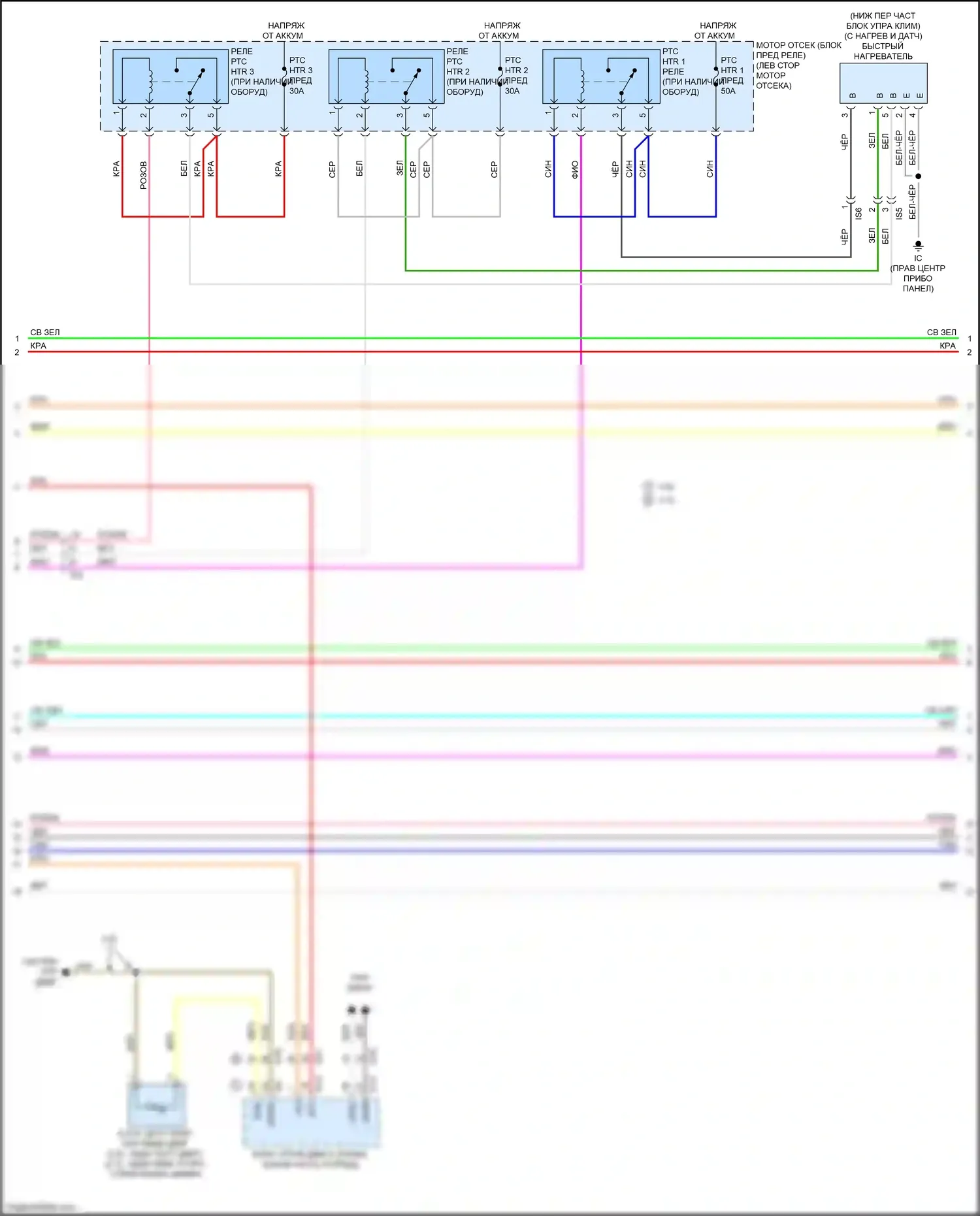 Tacoma Toyota IV (2023-2024): Электросхема ручного кондиционера (2 из 3) 