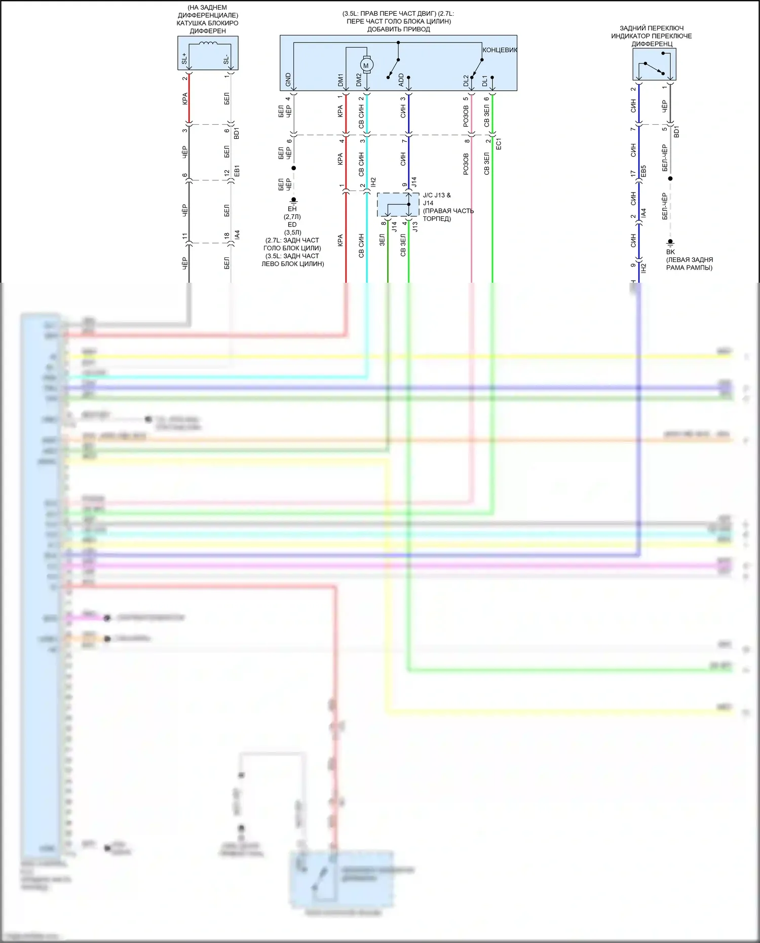 Tacoma Toyota IV (2023-2024): 2.7l, 4wd электросхема (1 из 2) 