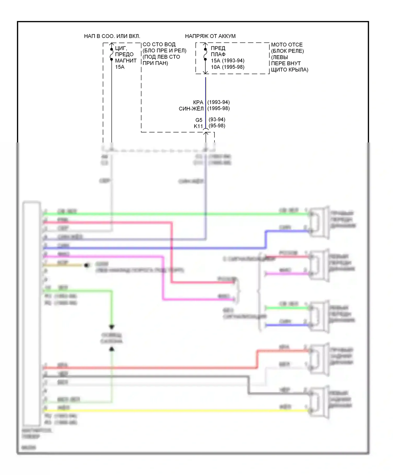 Tercel Toyota L50 рестайлинг (1997-1999): Магнитола электросхем 