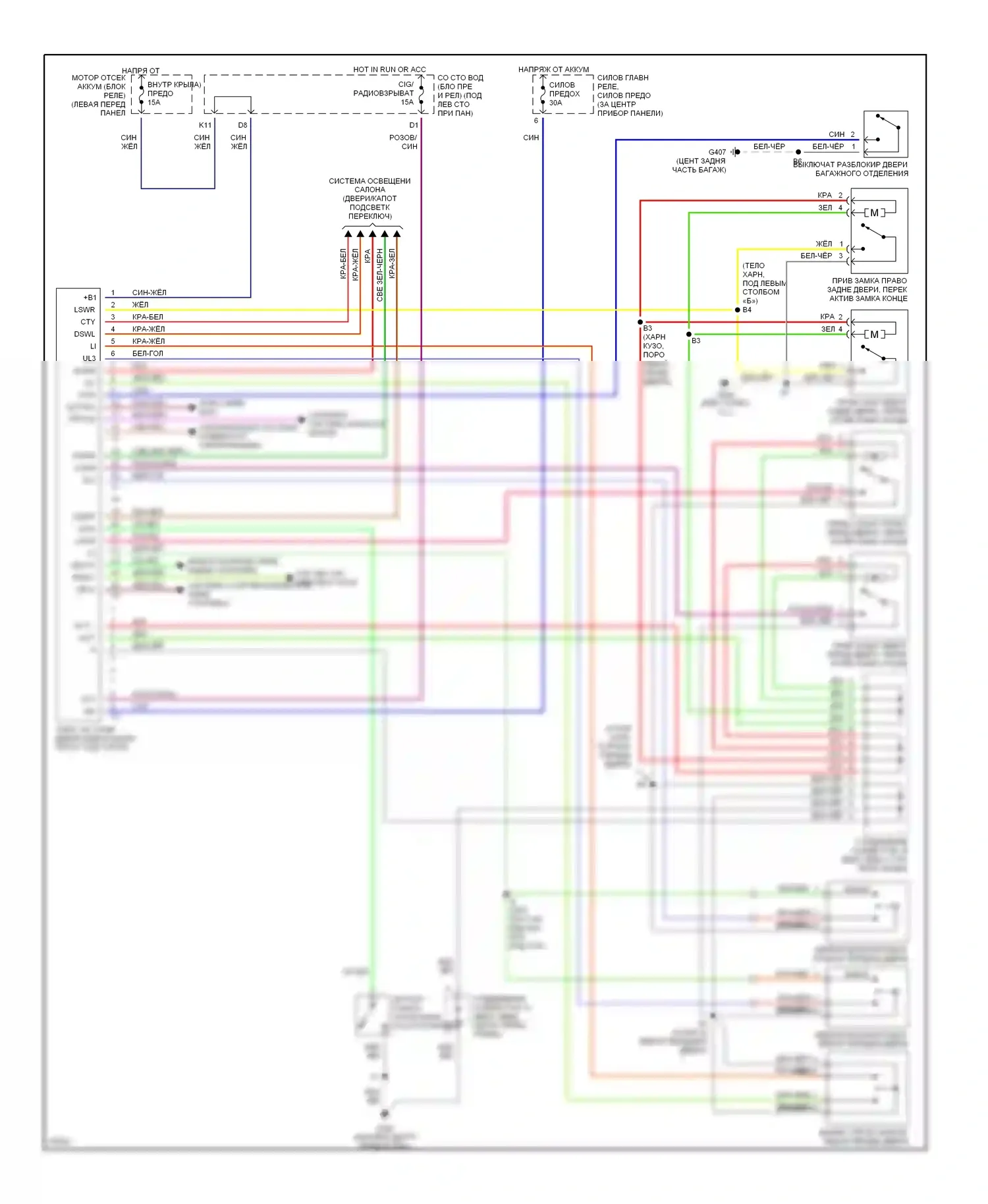 Tercel Toyota L50 рестайлинг (1997-1999): Электросхема замка двери питания, с сигнализацией 