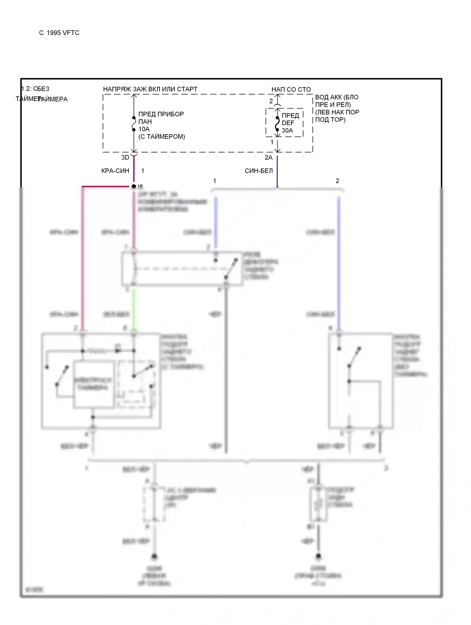 Tercel Toyota L50 (1994-1997): Электросхема подогрева 