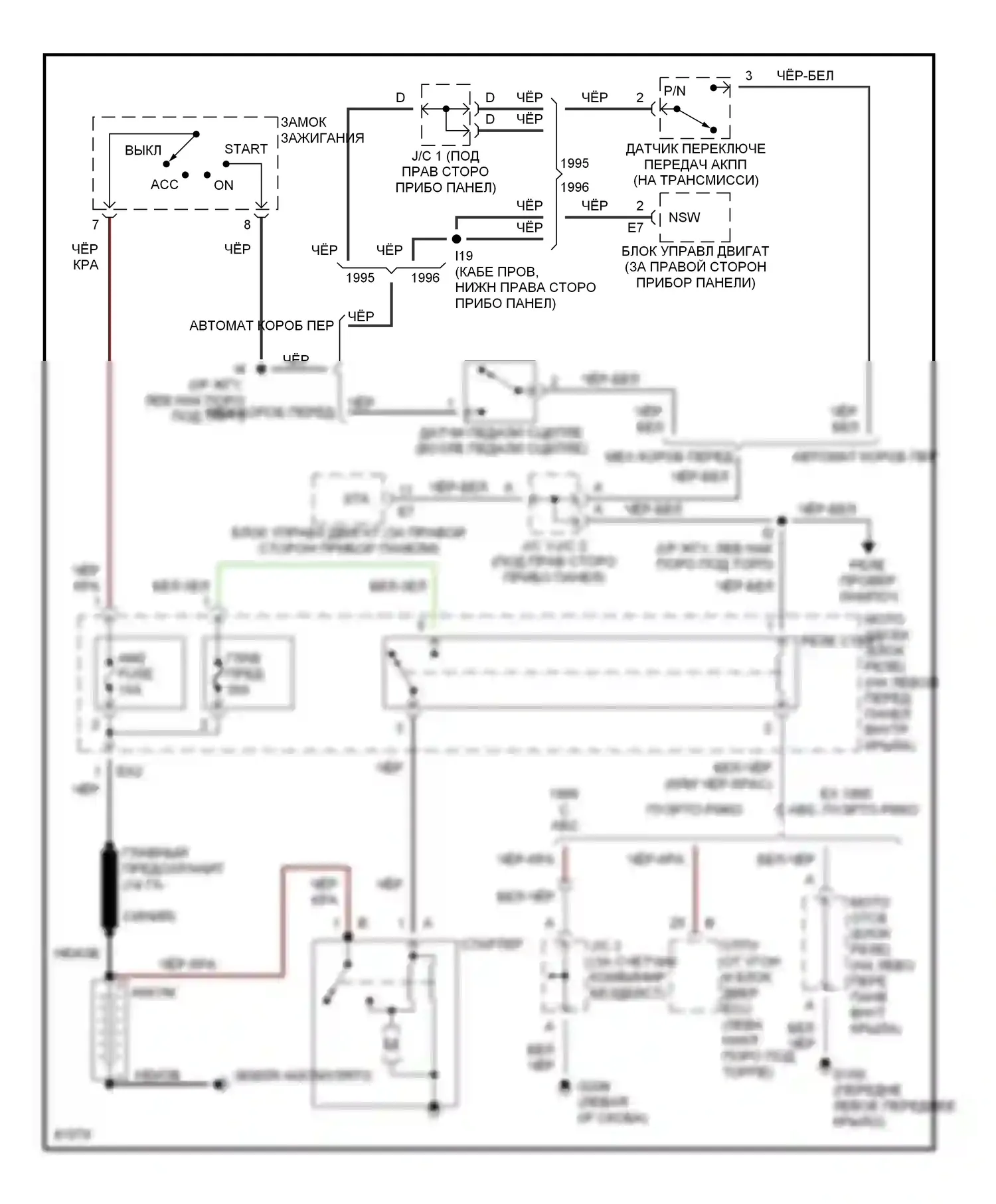 Tercel Toyota L50 (1994-1997): Электросхема стартера 