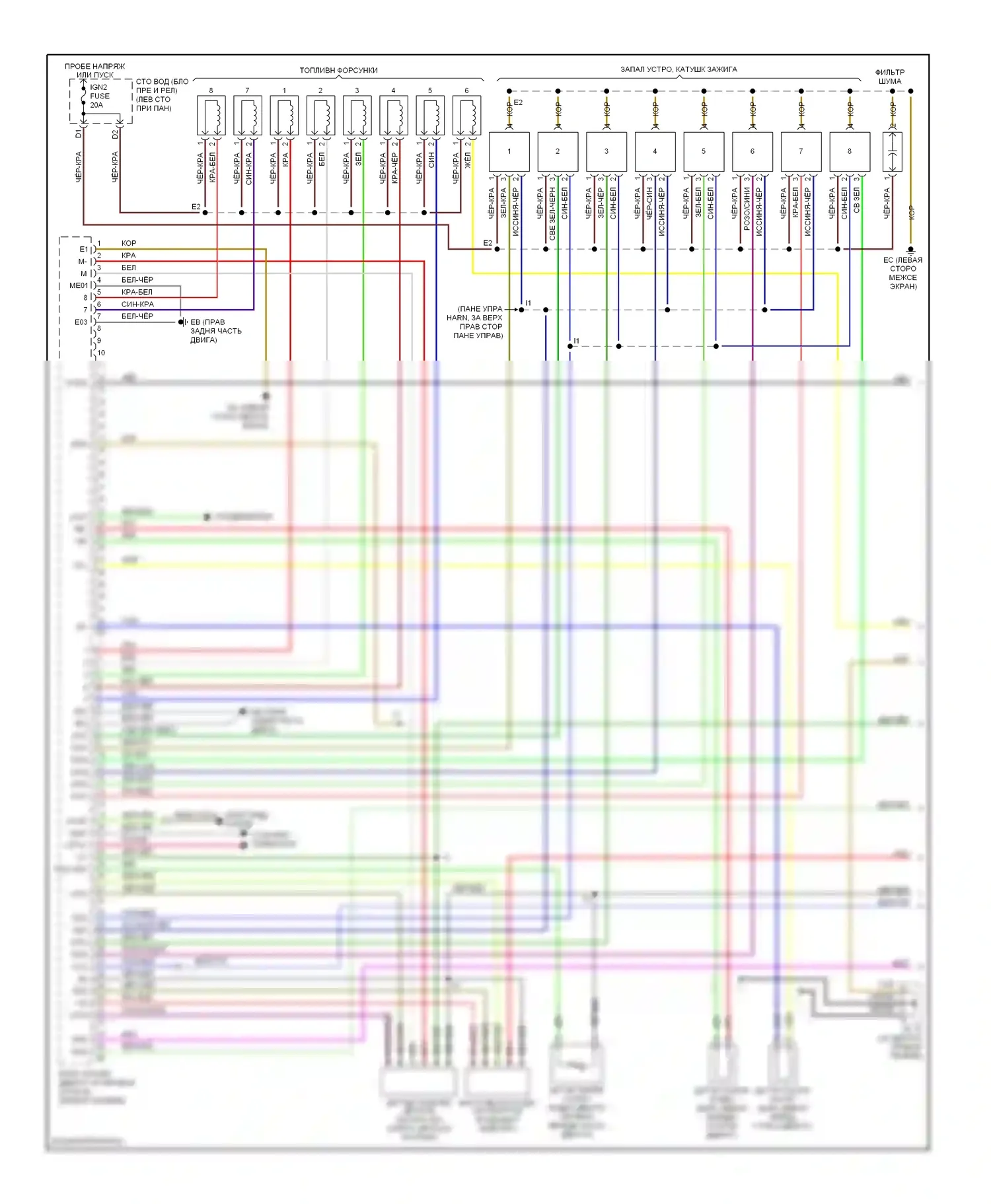 Tundra Toyota I рестайлинг (2002-2006): Электросхема двигателя 4.7л, двойная кабина (1 из 4) 