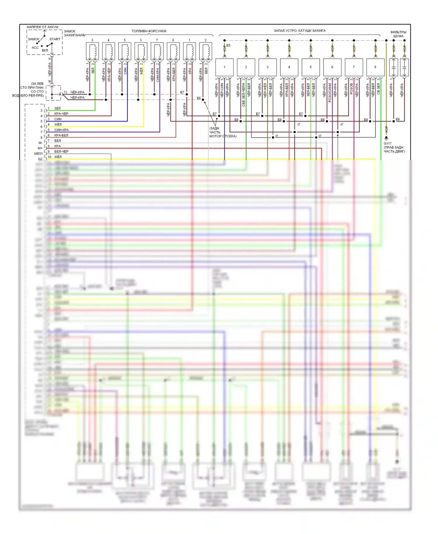 Tundra Toyota I (2000-2002): Электросхема двигателя 4.7ls (1 из 3) 