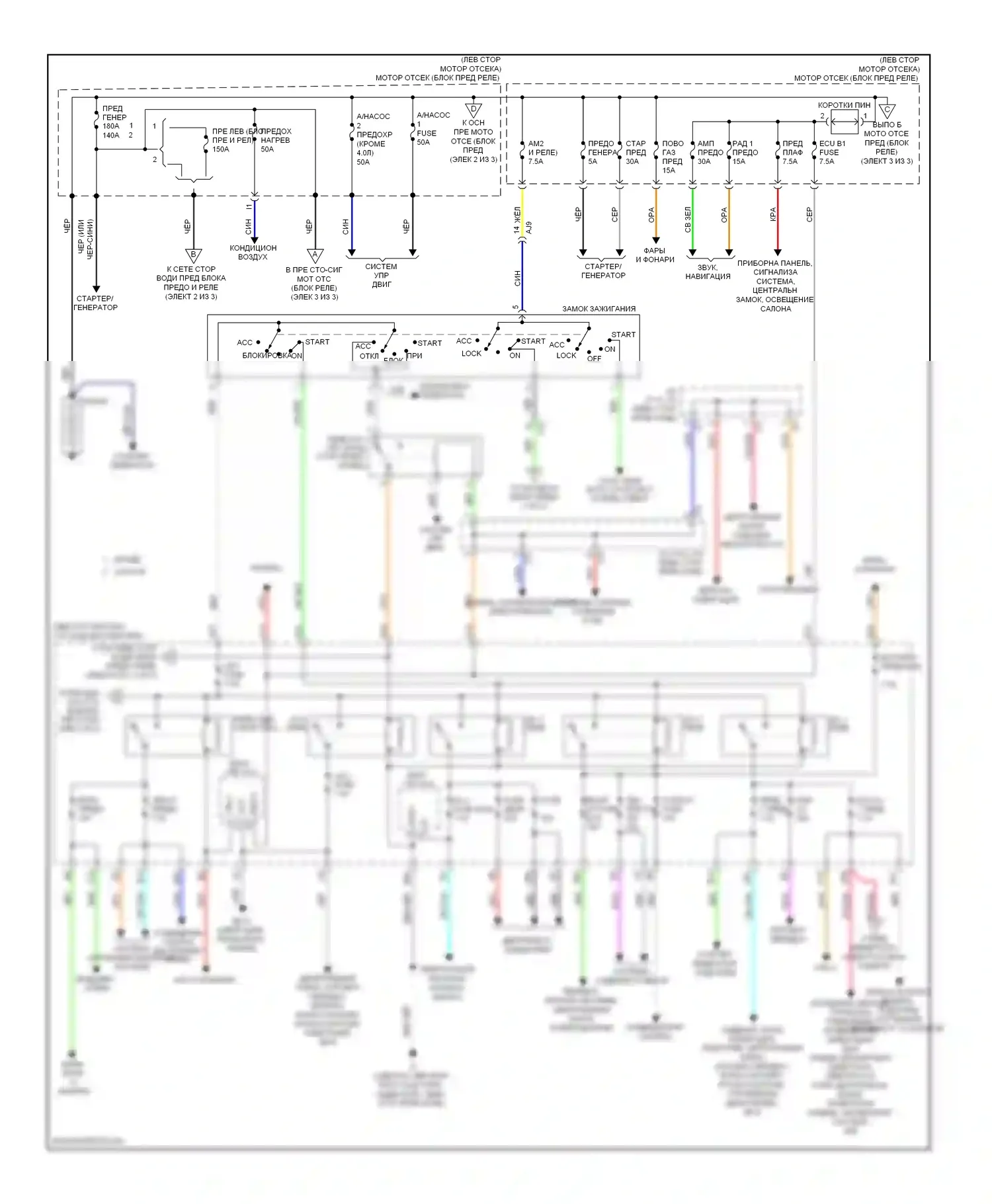Tundra Toyota II (2007-2013): Электросхема блока предохранителей реле (1 из 3) 