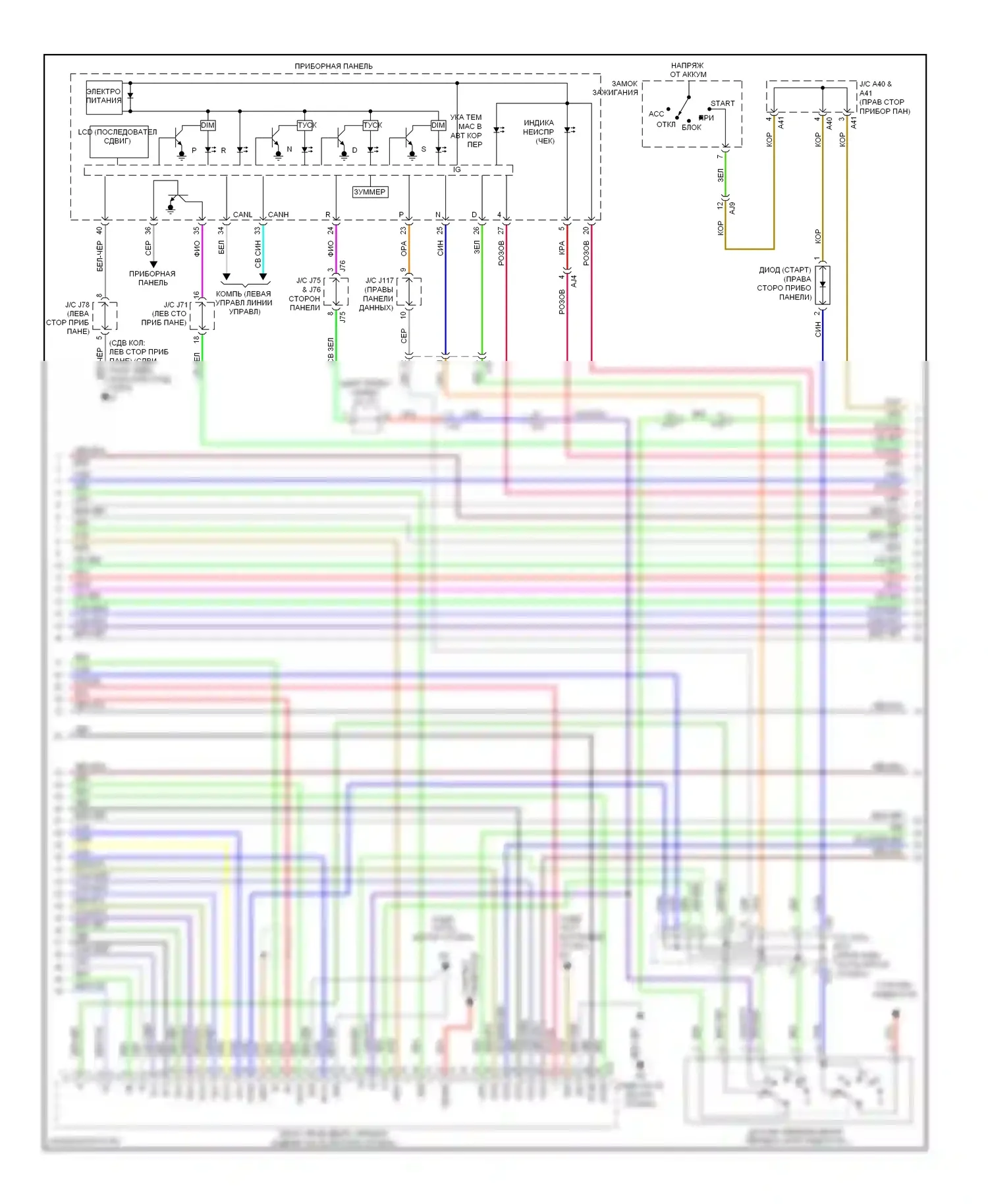 Tundra Toyota II (2007-2013): Электросхема двигателя 4.0l (5 из 6) 